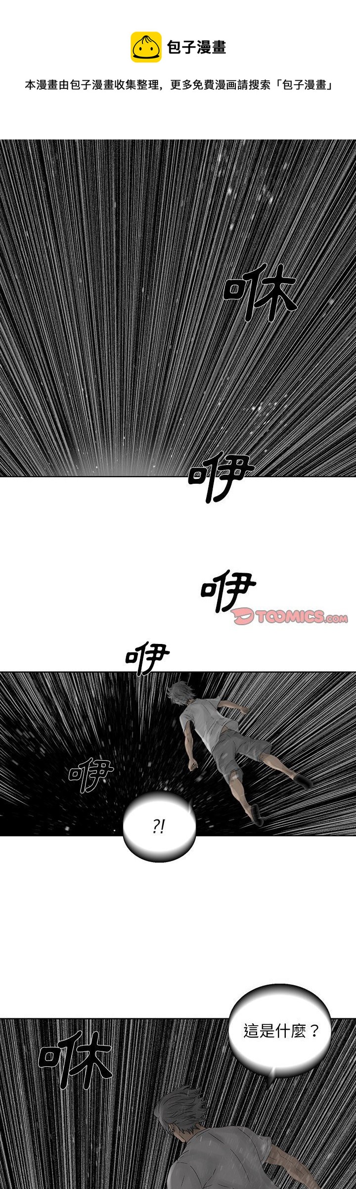 🍝破邪 第40话 第1页