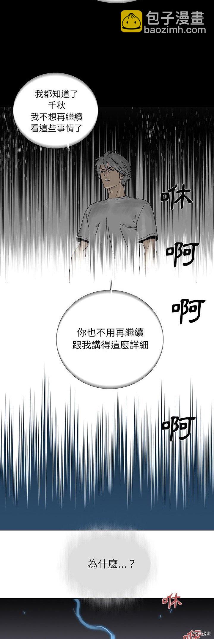 🍝破邪 第40话 第15页