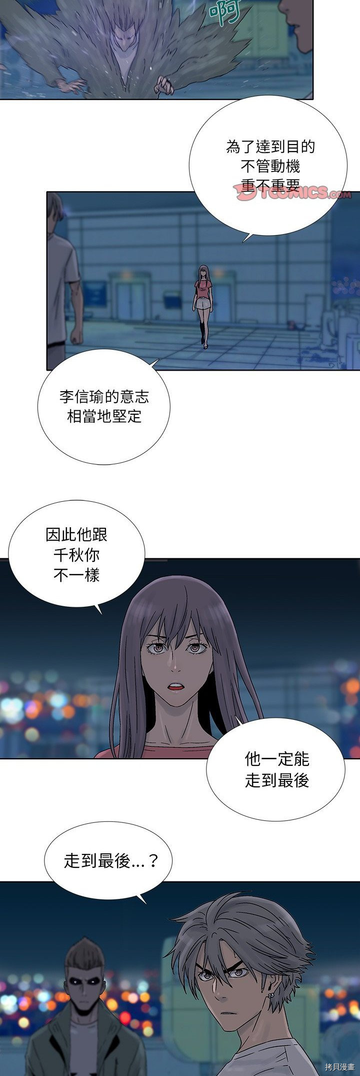 🍝破邪 第40话 第18页