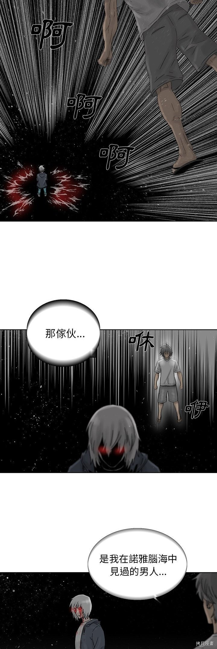 🍝破邪 第40话 第2页