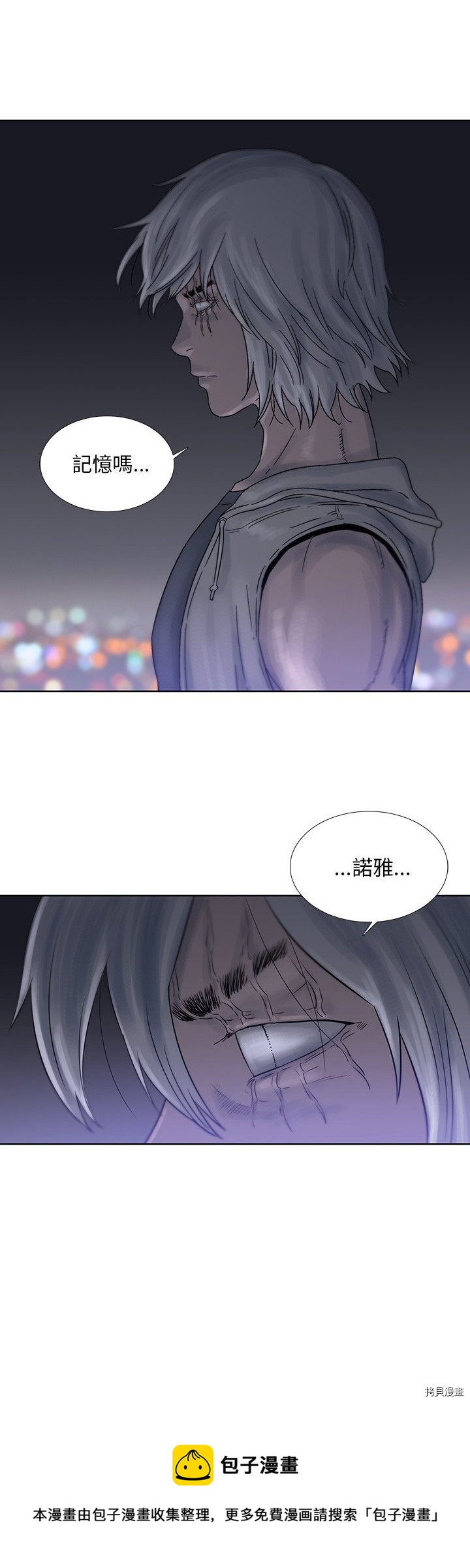 🍝破邪 第40话 第25页