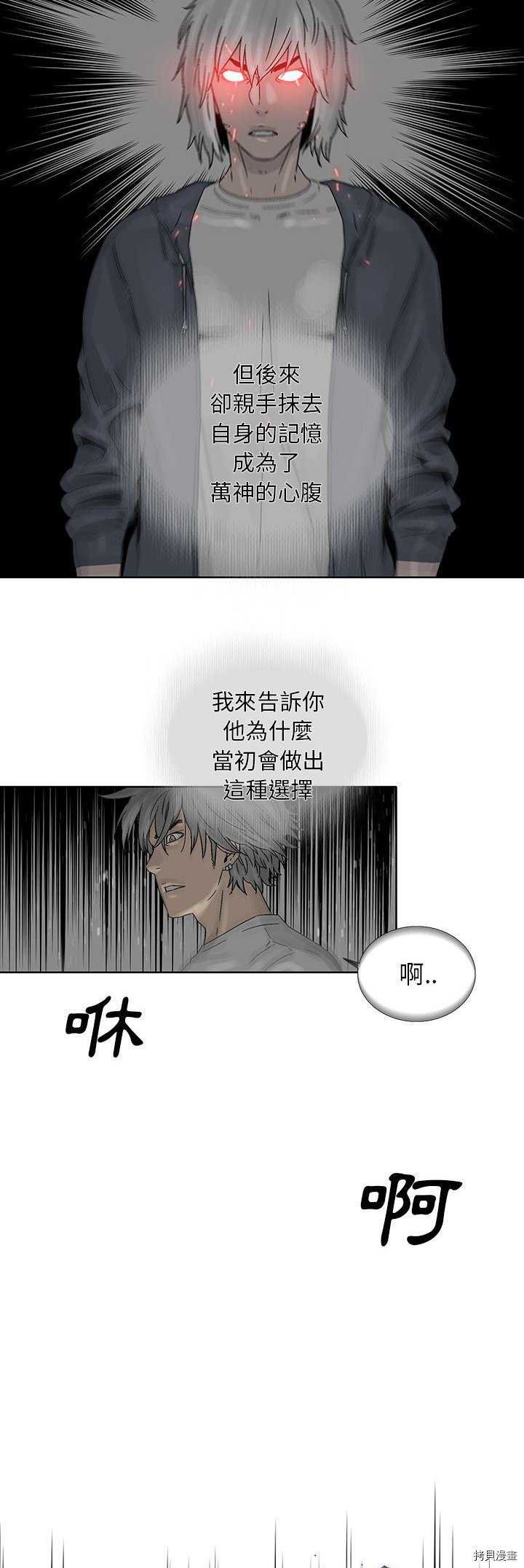 🍝破邪 第40话 第5页