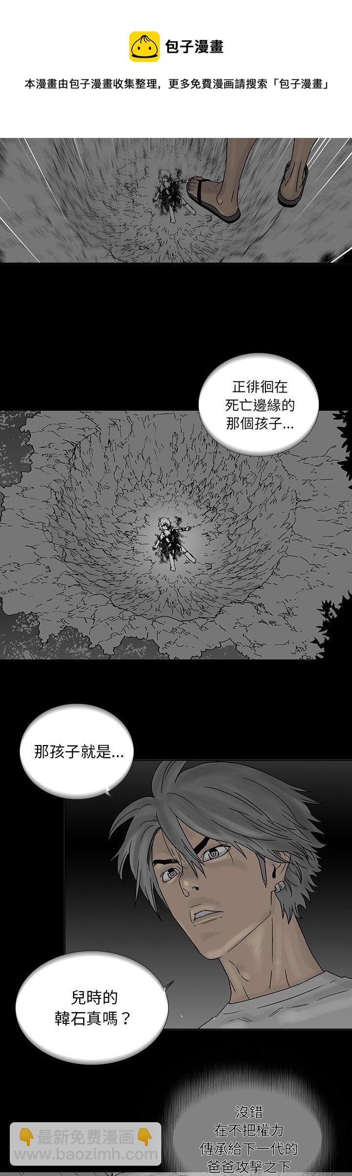 🍝破邪 第40话 第7页