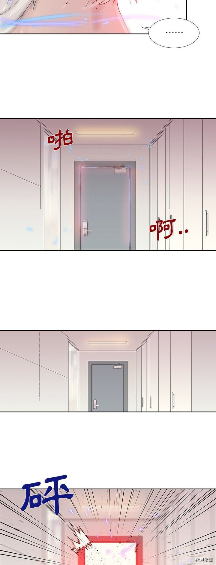 🍝破邪 第42话 第18页