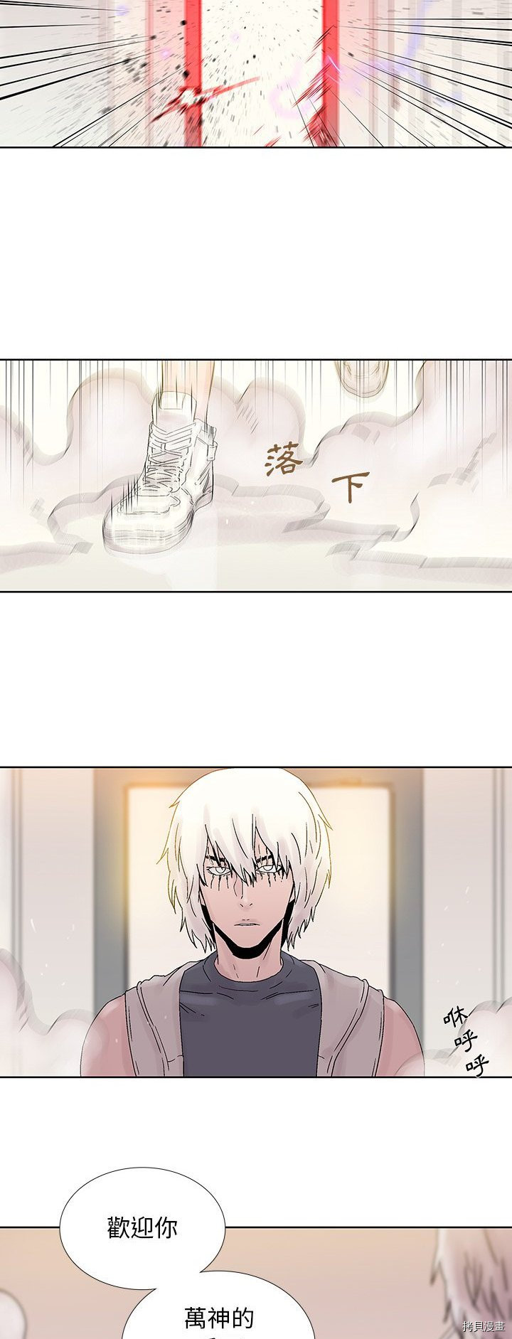 🍝破邪 第42话 第19页