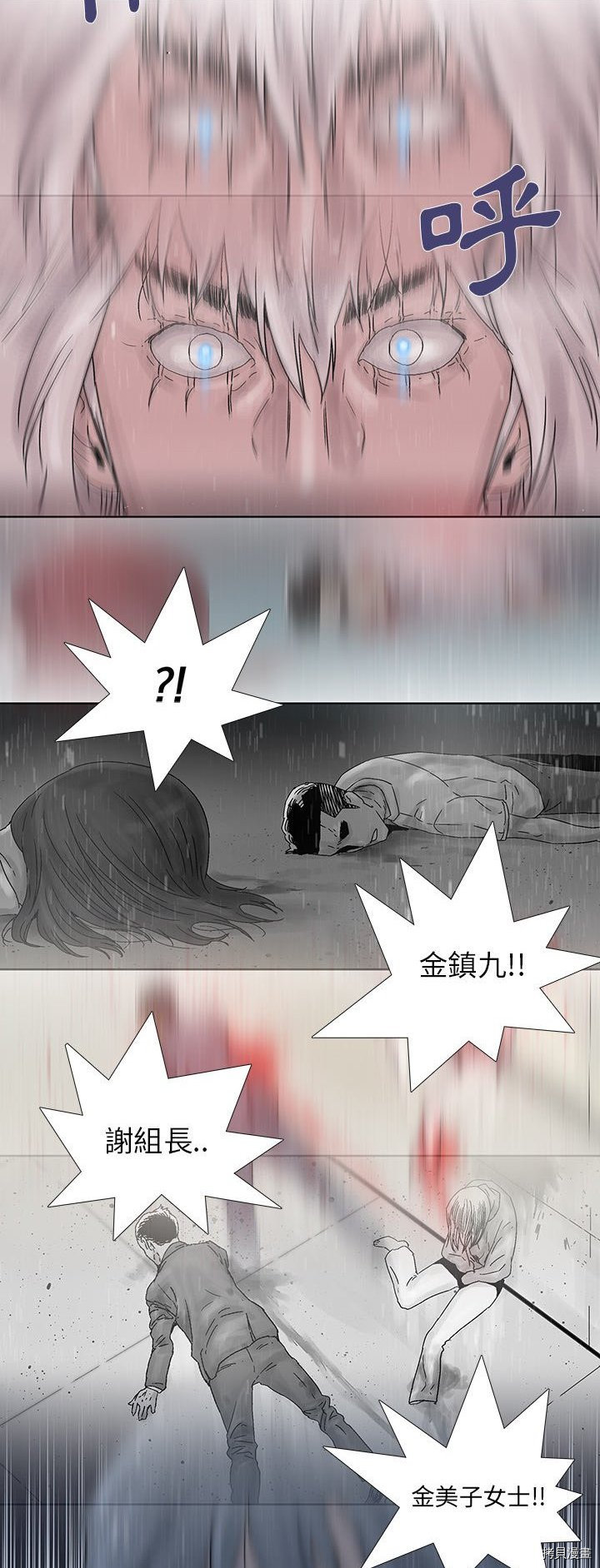 🍝破邪 第42话 第23页