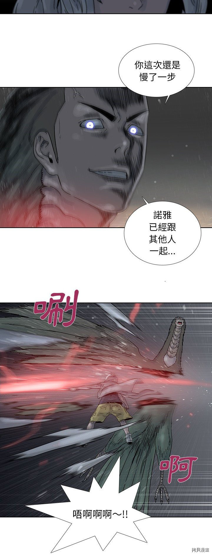 🍝破邪 第42话 第5页