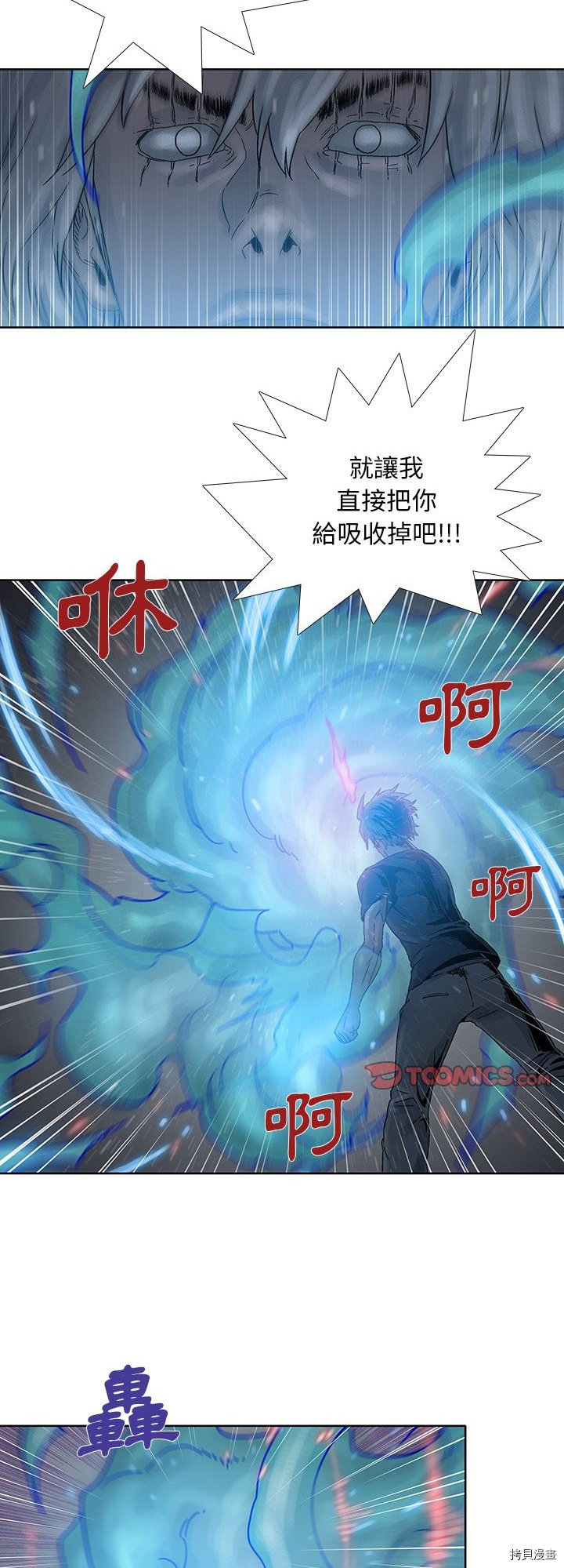 🍝破邪 第44话 第10页