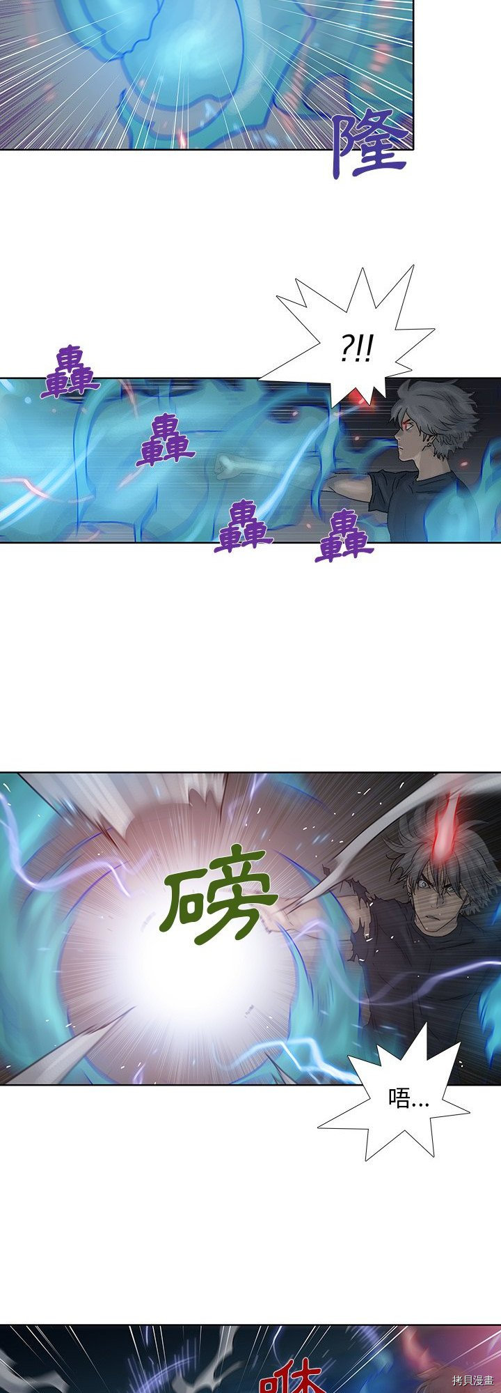 🍝破邪 第44话 第11页