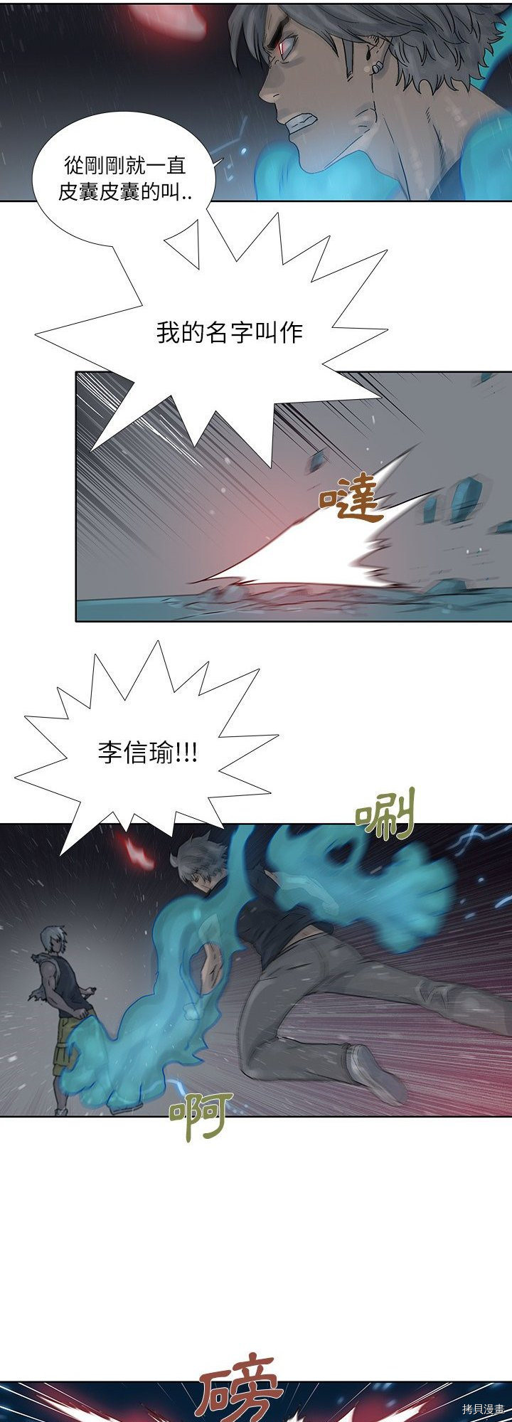 🍝破邪 第44话 第15页