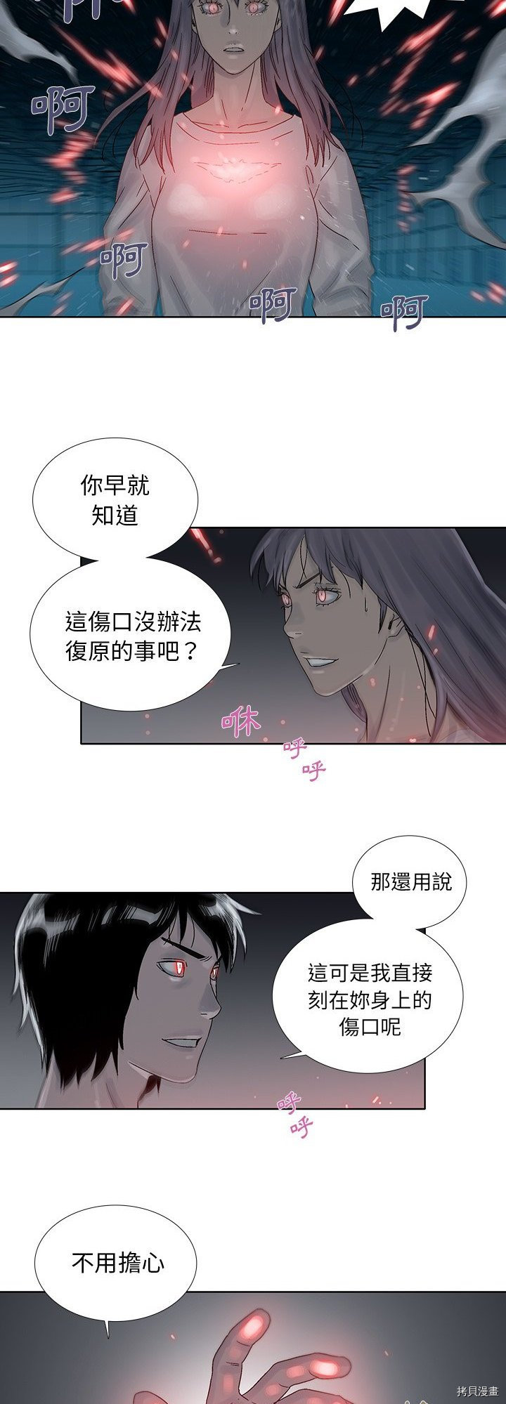 🍝破邪 第44话 第17页