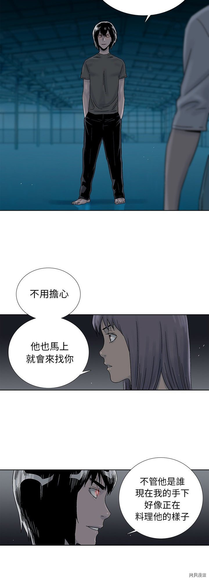 🍝破邪 第44话 第2页