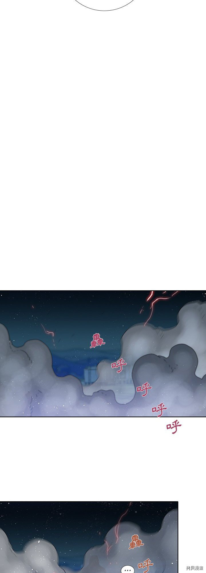 🍝破邪 第44话 第20页