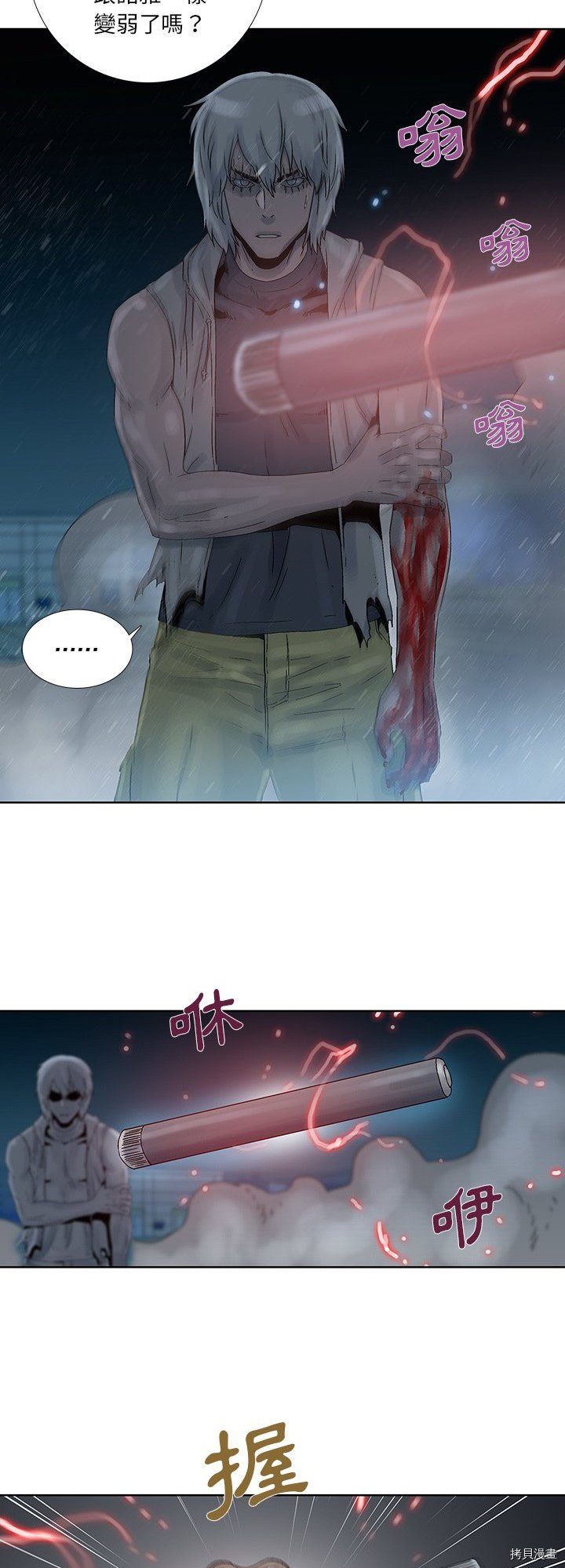 🍝破邪 第44话 第23页