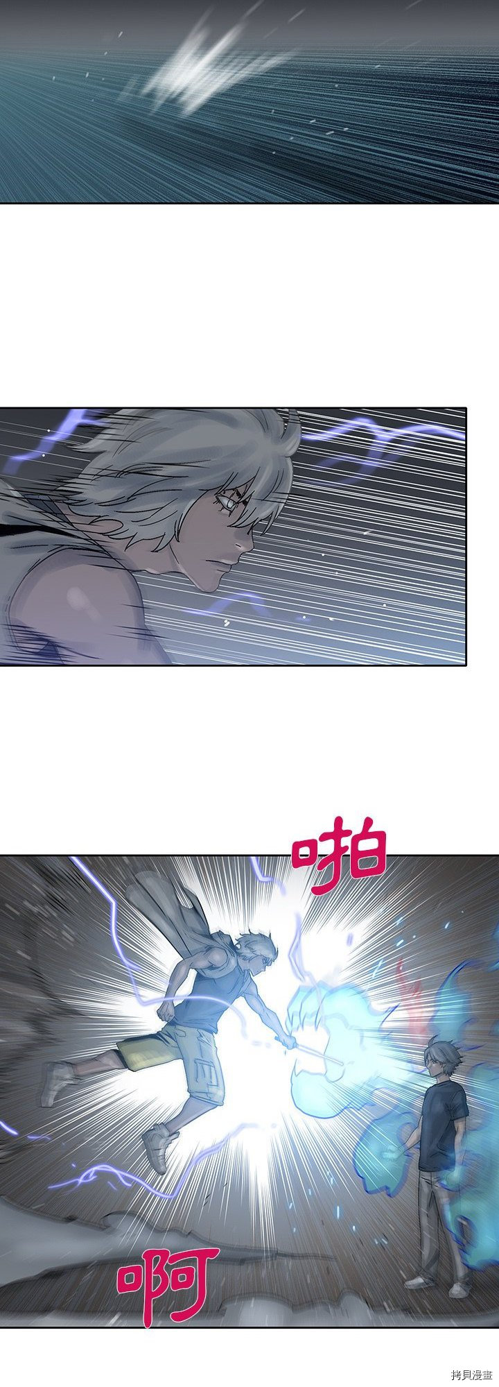 🍝破邪 第44话 第6页