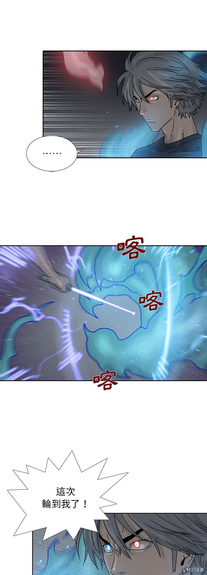 🍝破邪 第44话 第7页