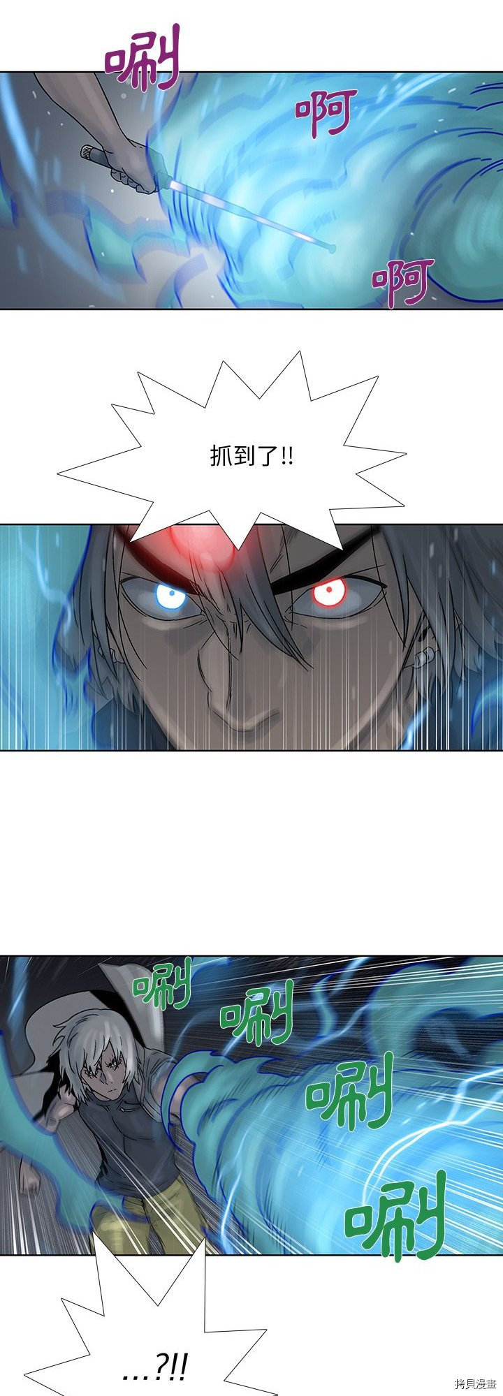 🍝破邪 第44话 第9页