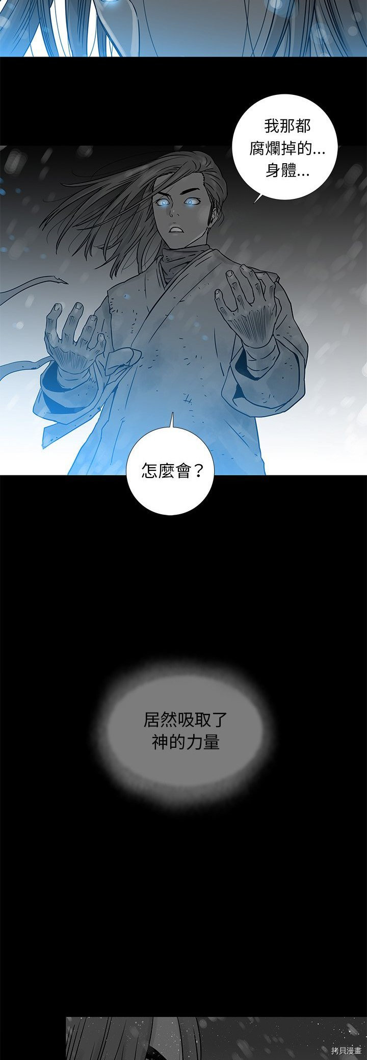 🍝破邪 第6话 第2页