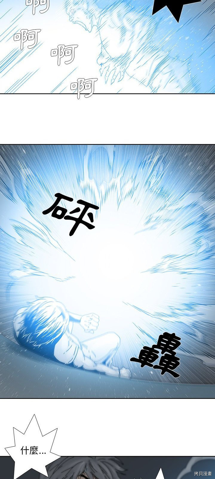 🍝破邪 第8话 第14页