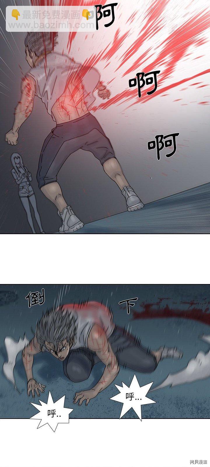 🍝破邪 第8话 第19页