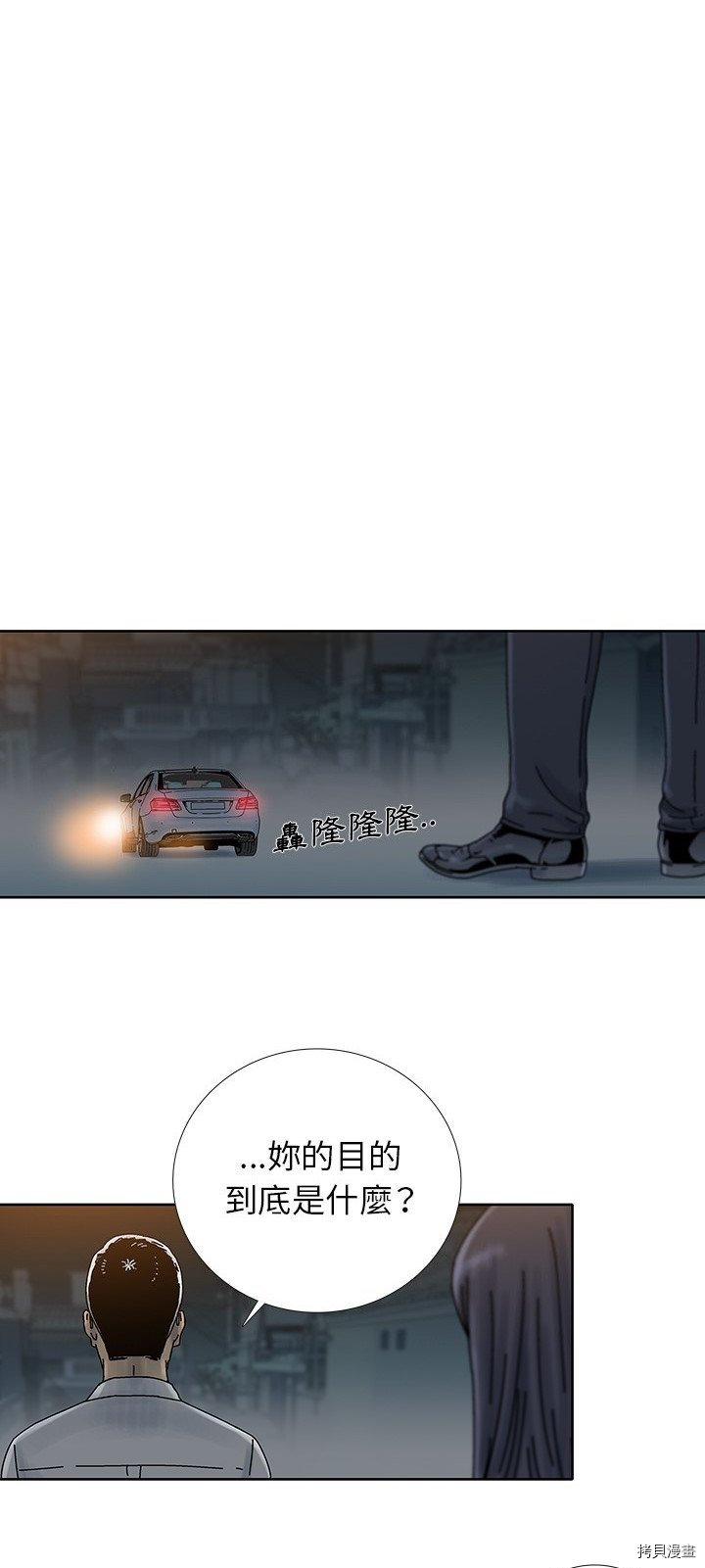 🍝破邪 第8话 第25页