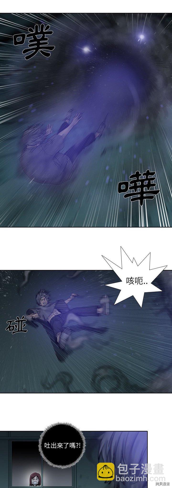 🍝破邪 第10话 第10页