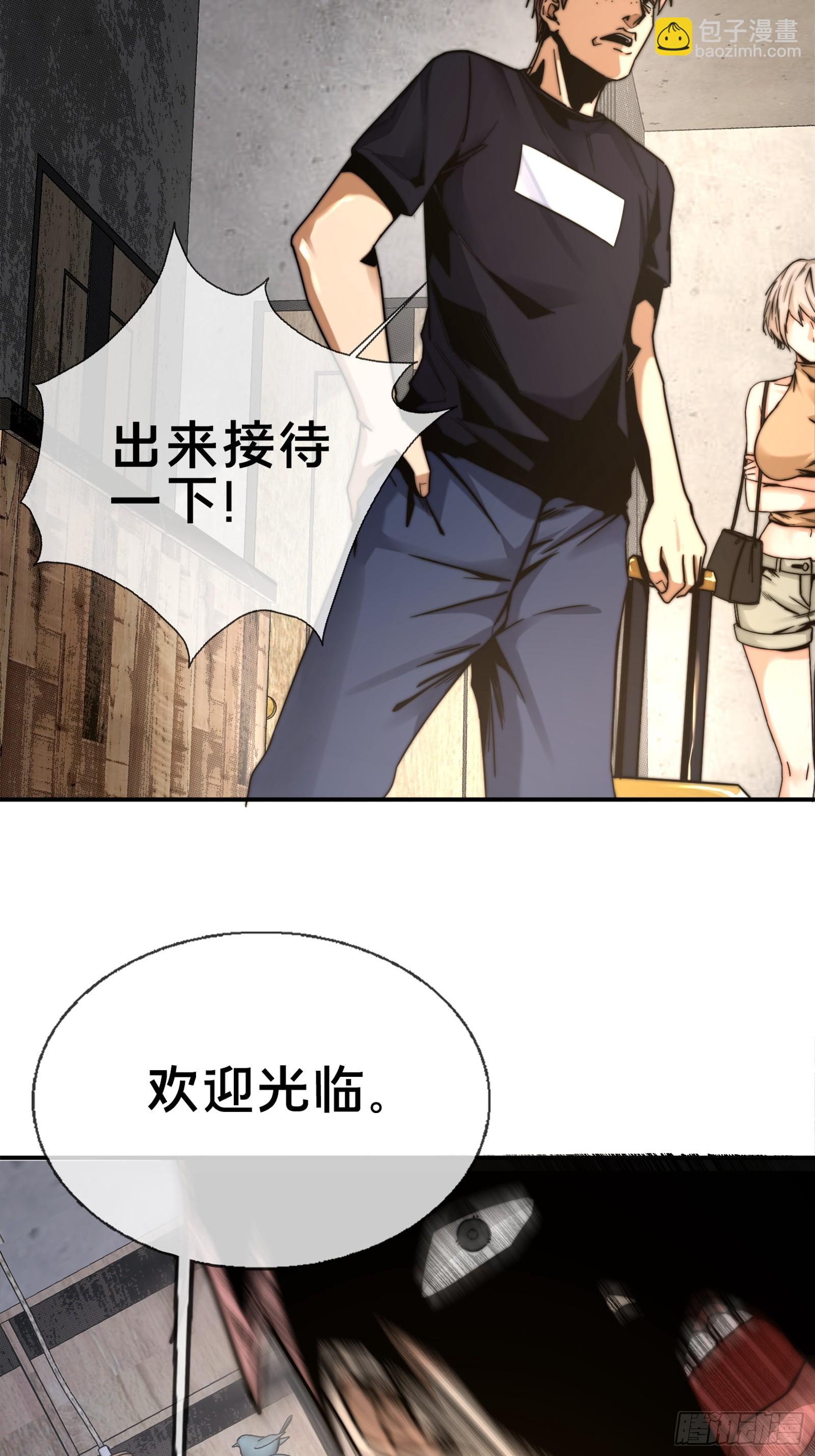 1.深巷杏馆(1/2)-第2话