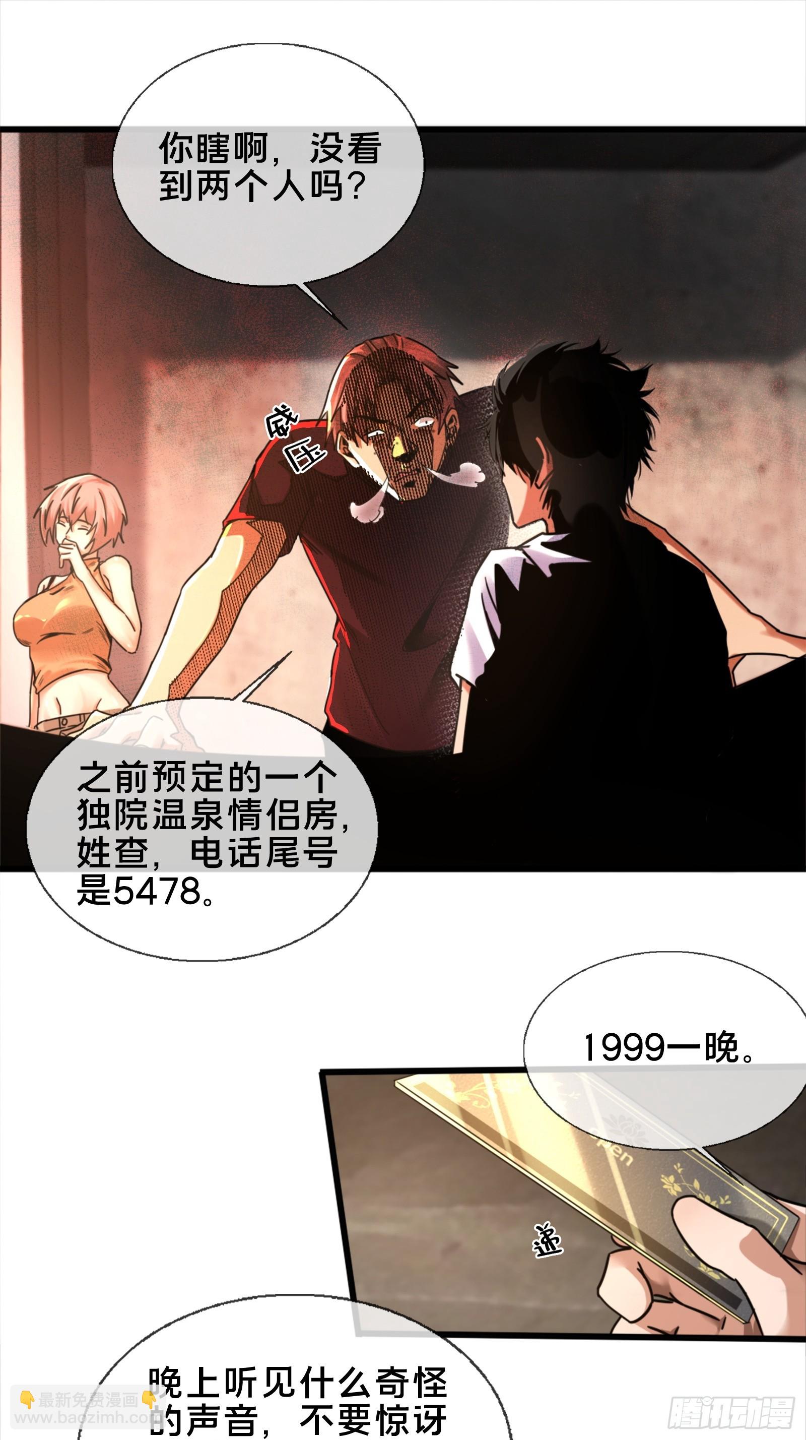 1.深巷杏馆(1/2)-第2话