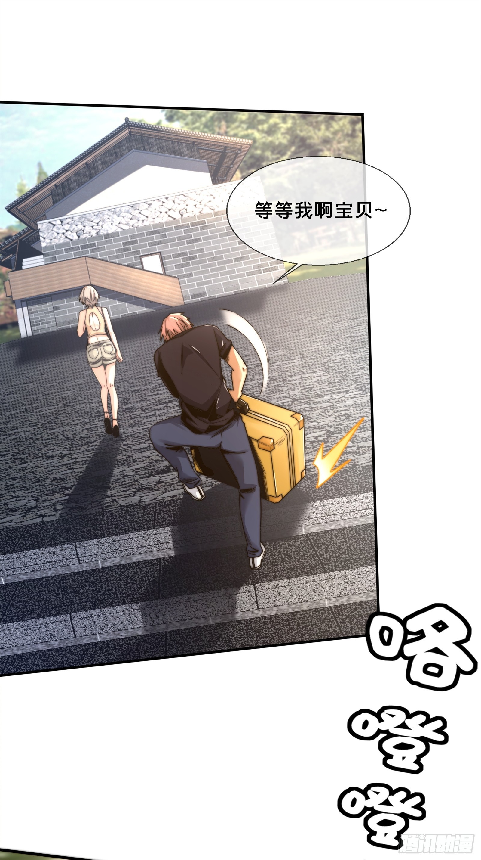 1.深巷杏馆(1/2)-第2话