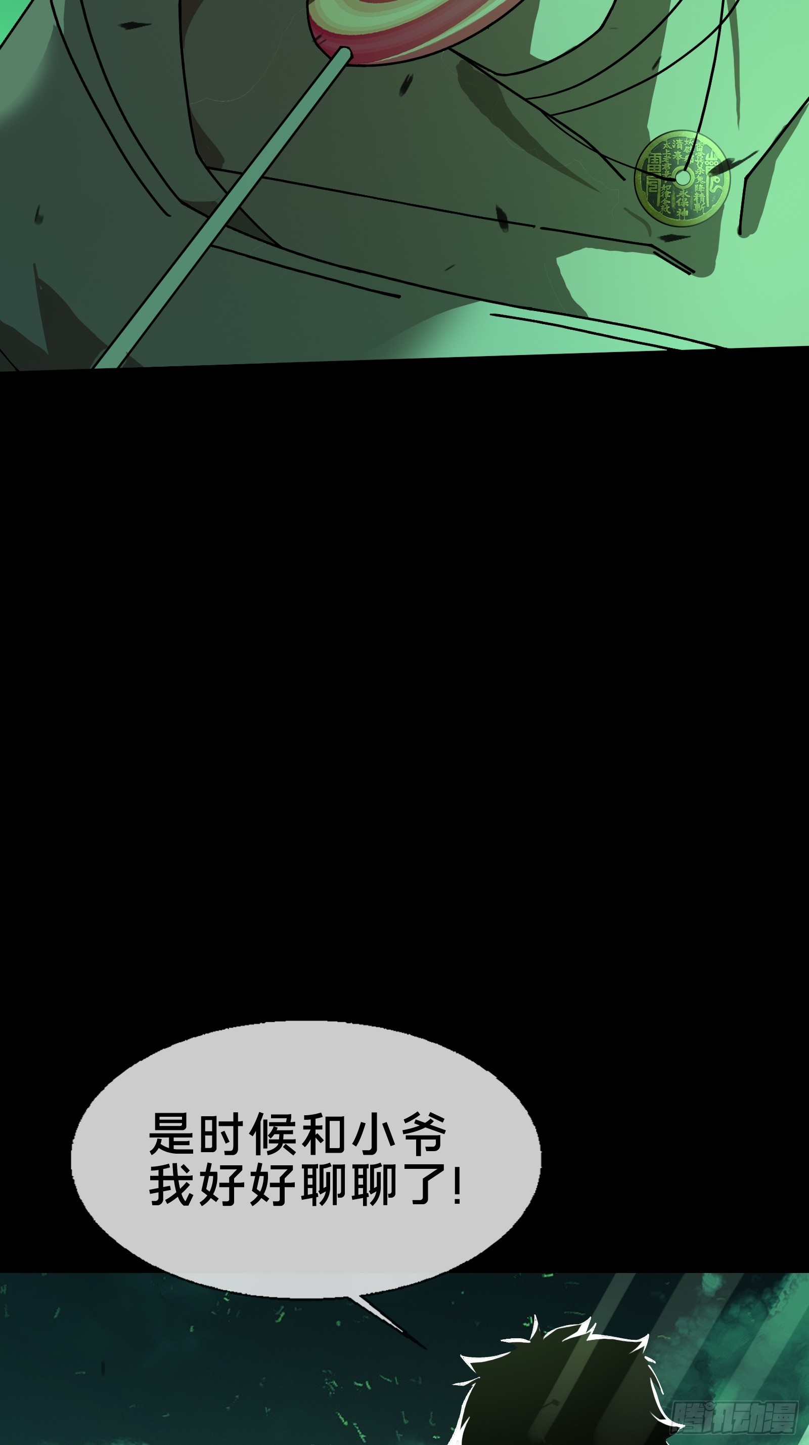 11.法阵之内(1/2)-第12话
