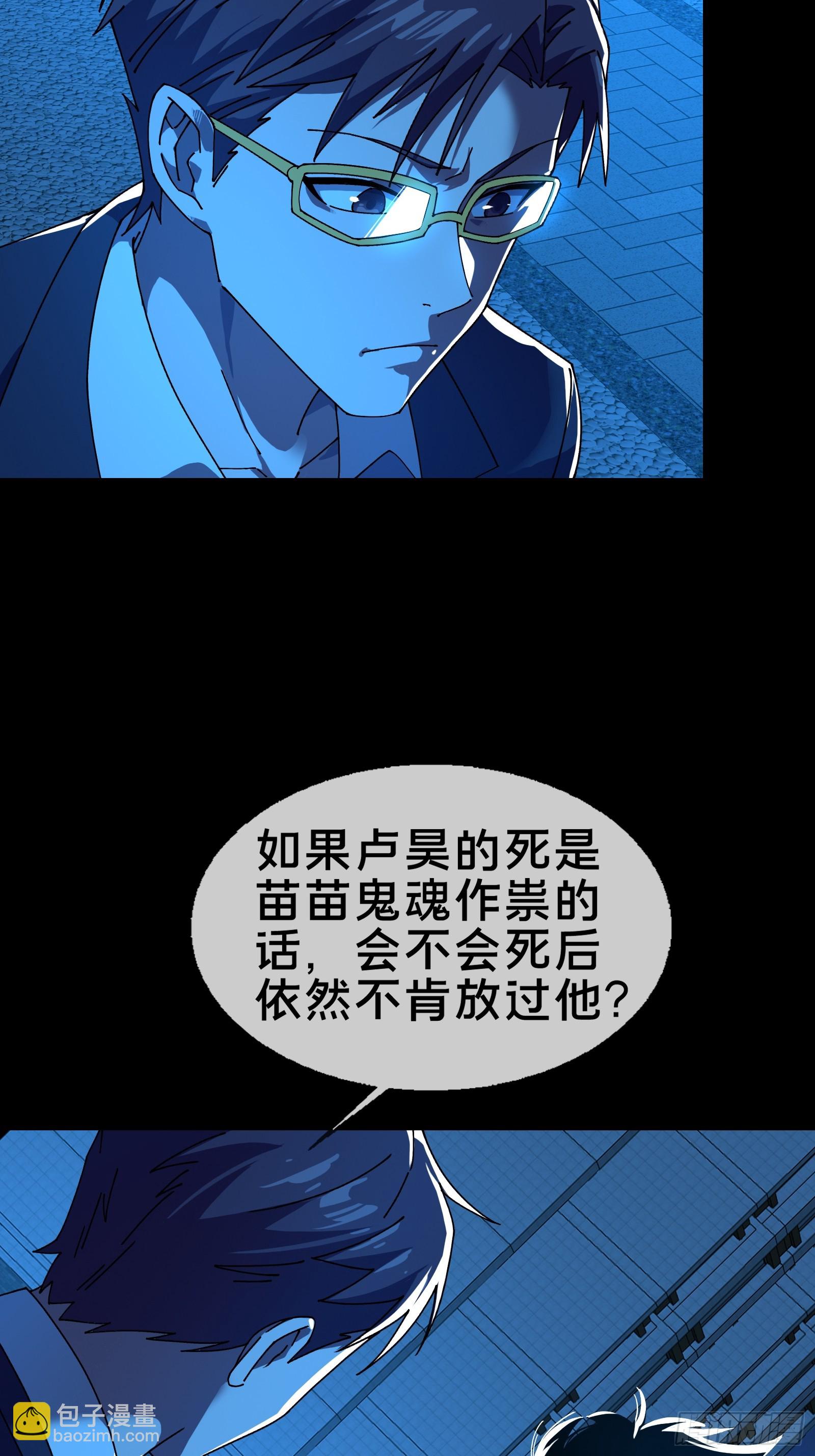 13.卢浩死亡(1/2)-第14话