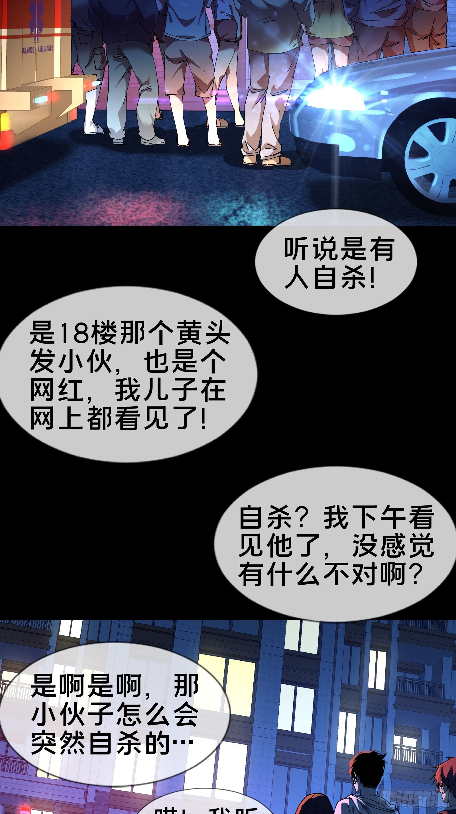 13.卢浩死亡(1/2)-第14话