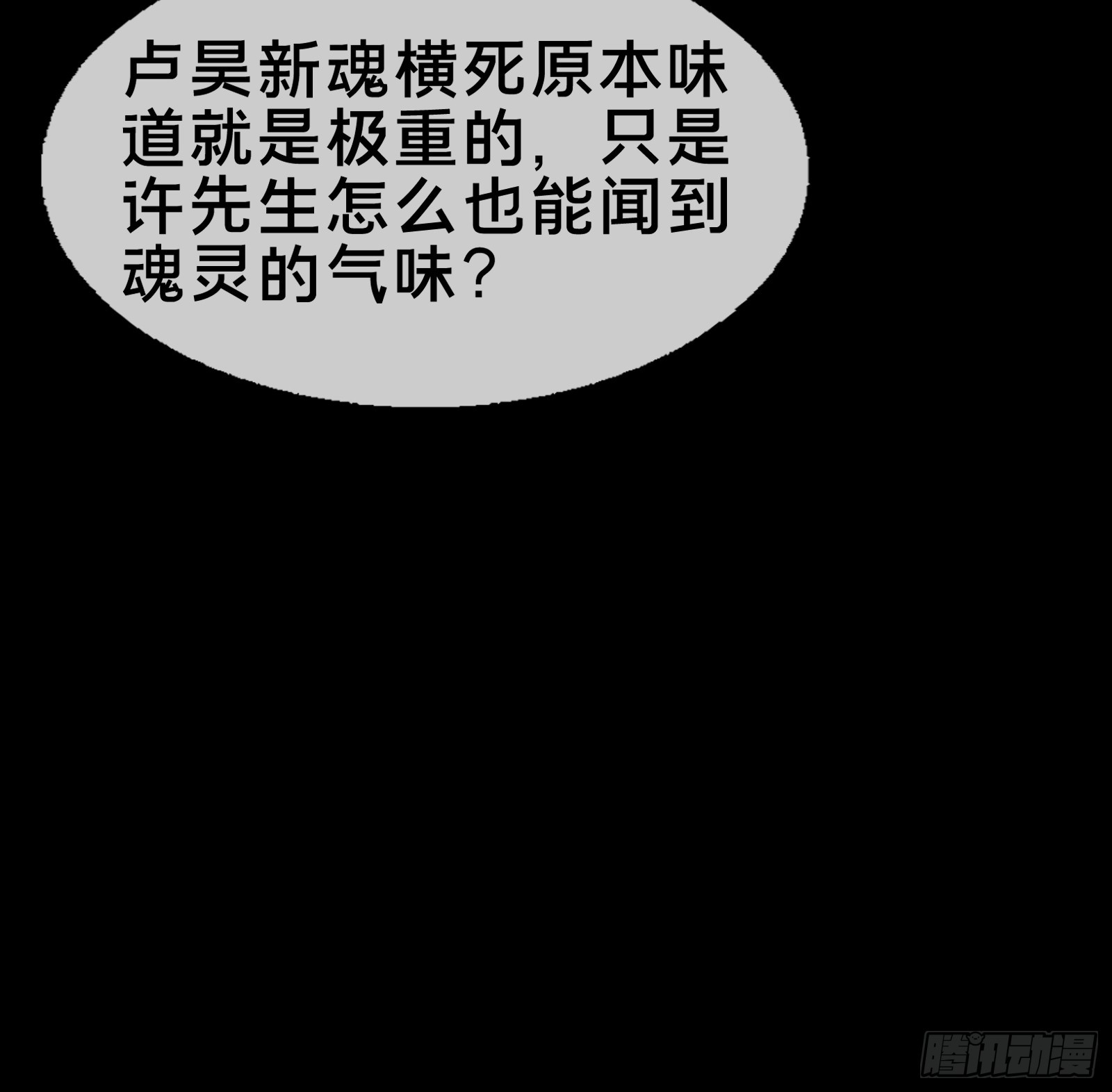 13.卢浩死亡(1/2)-第14话