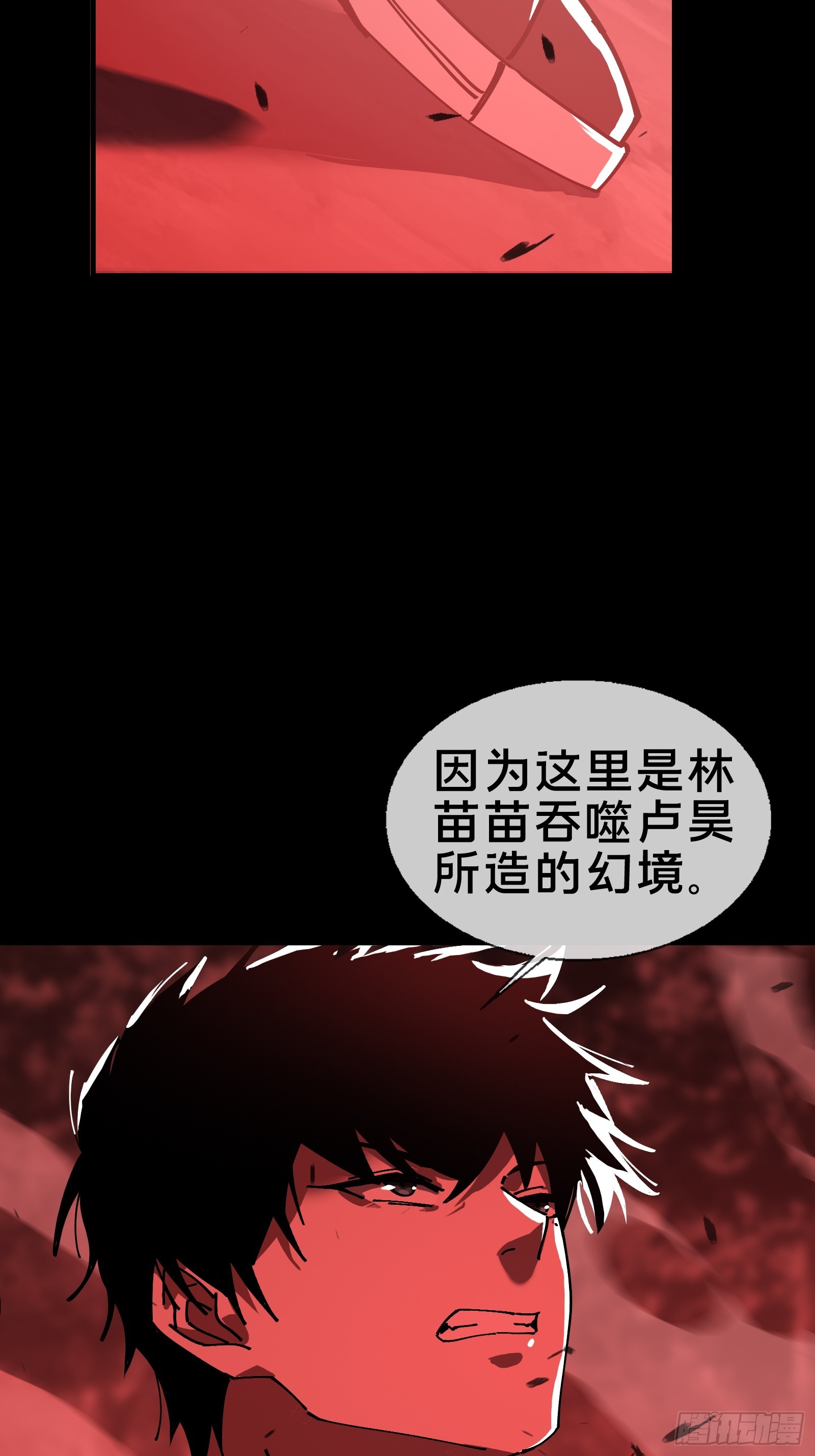 13.卢浩死亡(1/2)-第14话