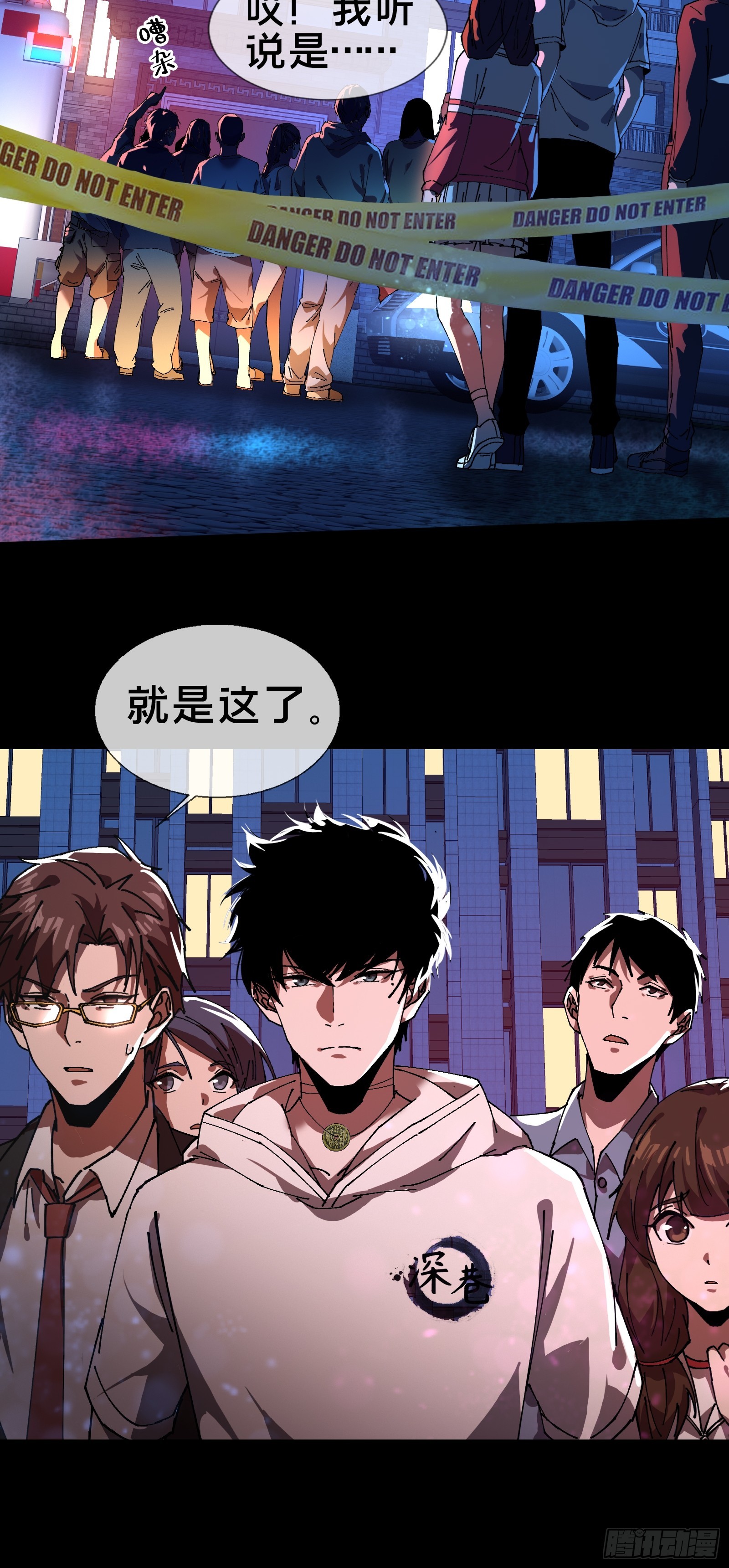 13.卢浩死亡(1/2)-第14话