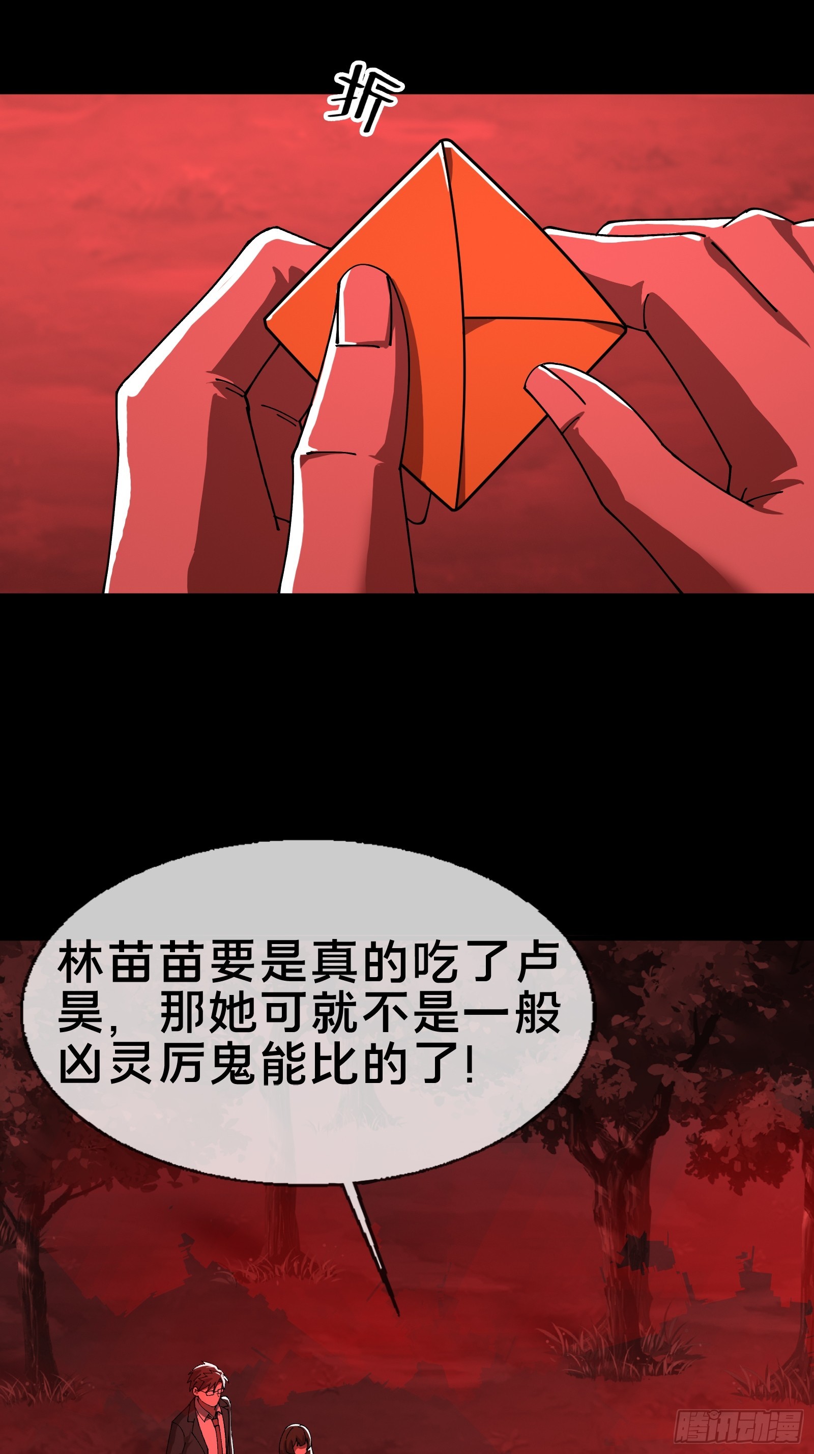 13.卢浩死亡(1/2)-第14话