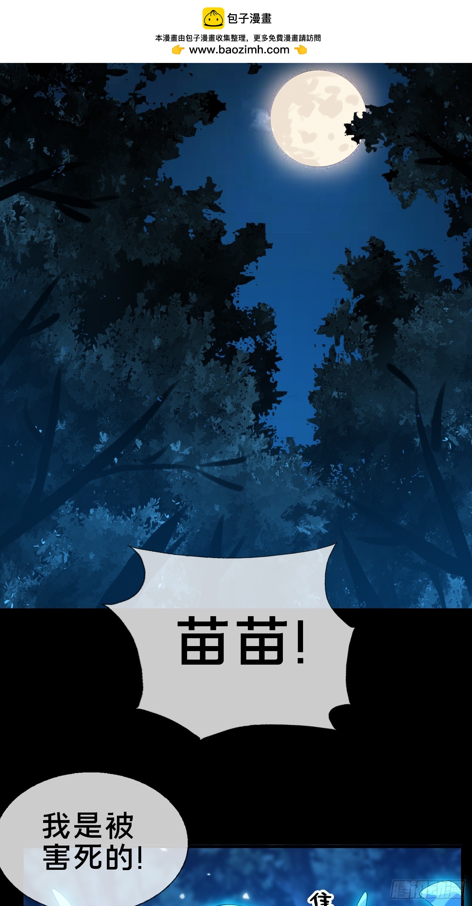 15.再造杀孽(1/2)-第16话