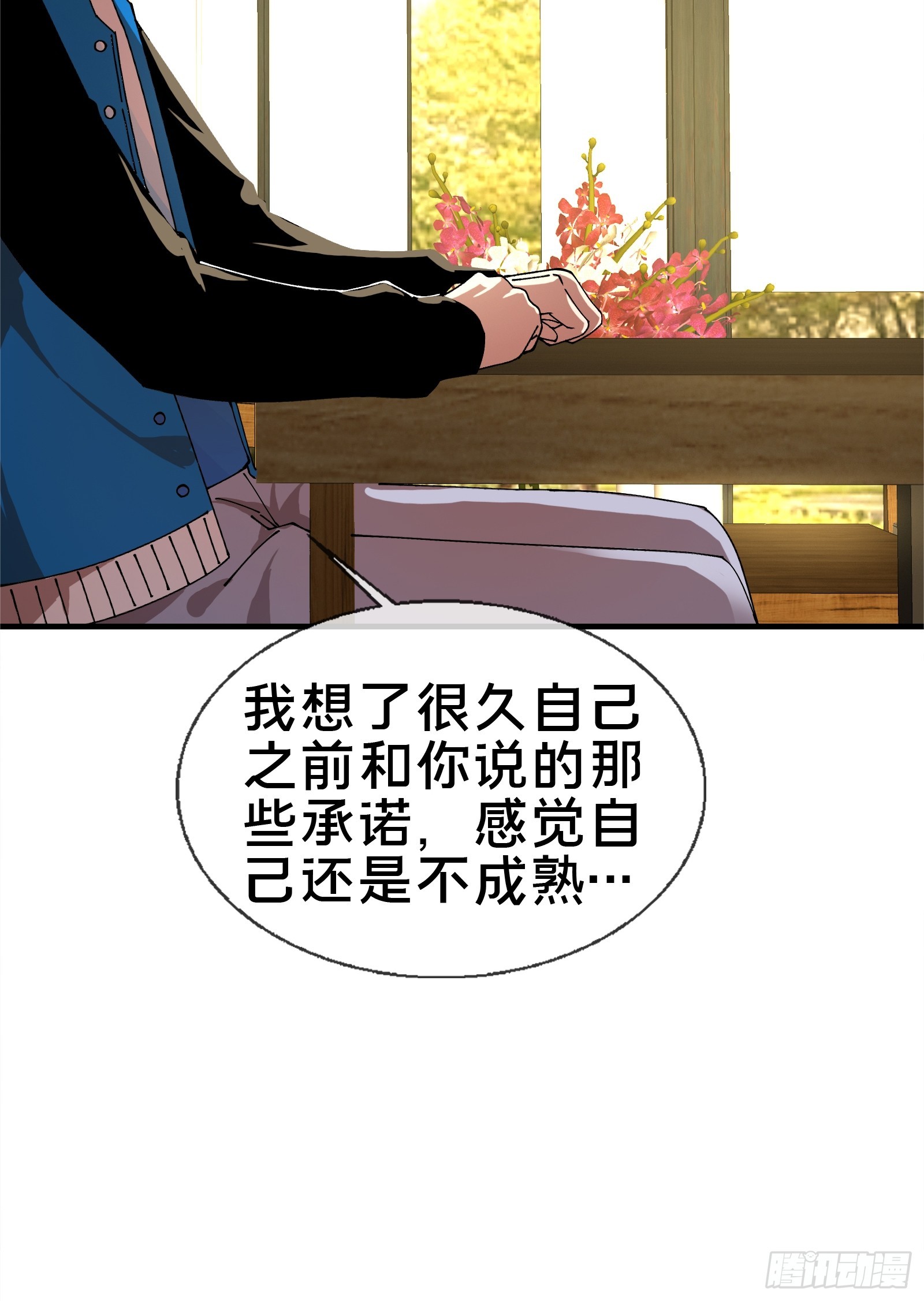 15.再造杀孽(1/2)-第16话
