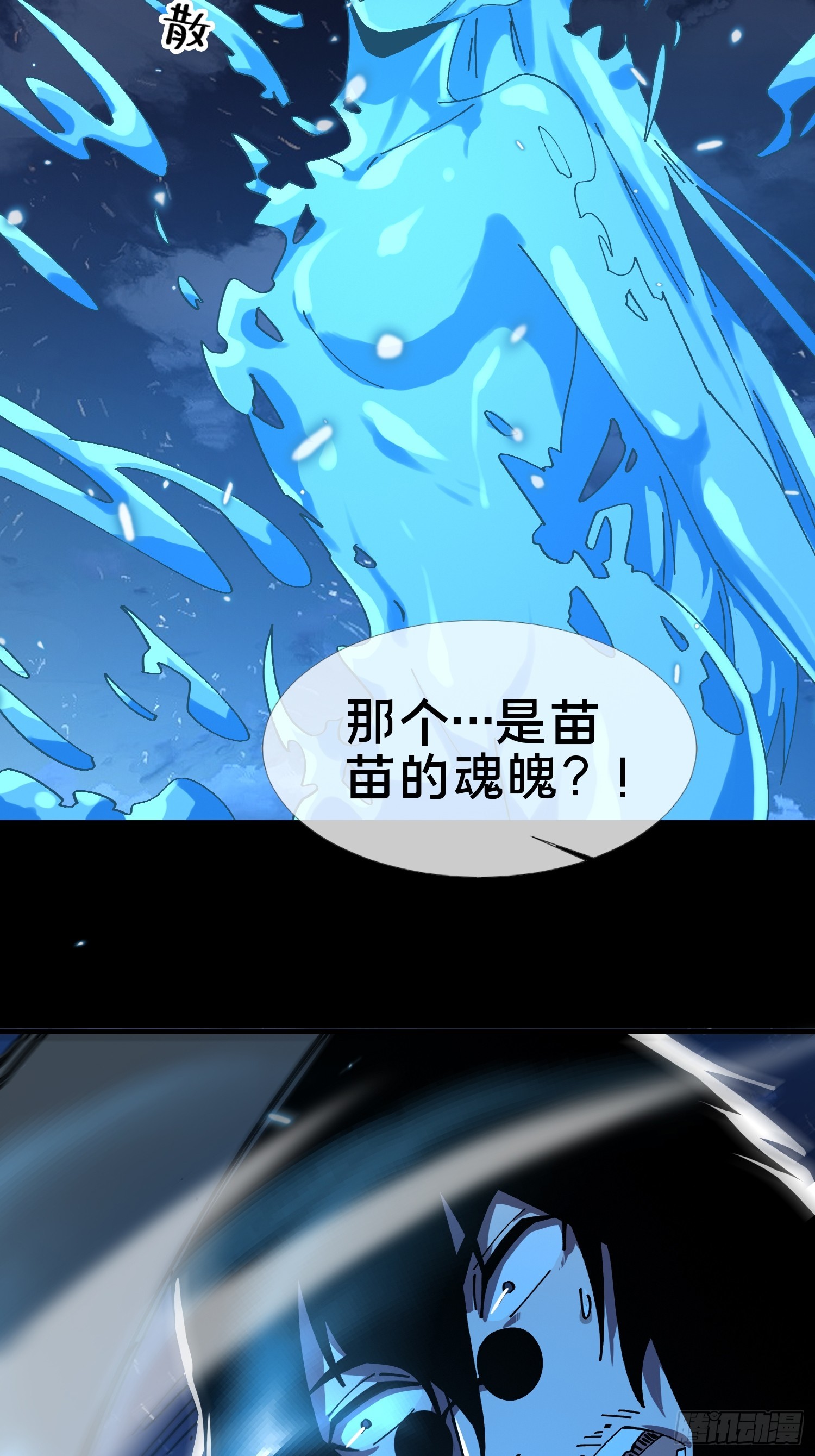 17.妖道！吃我一棍！(1/2)-第18话