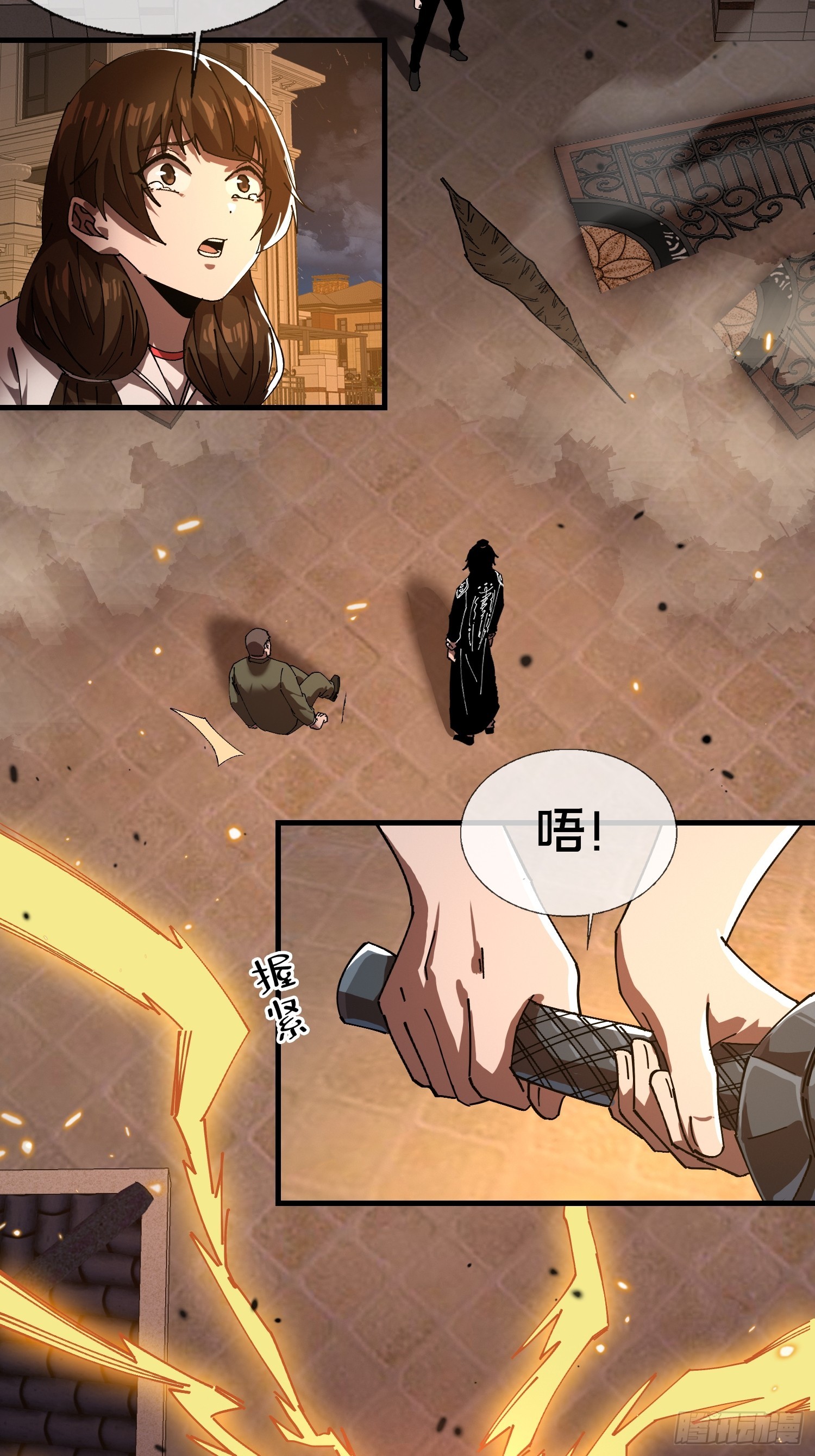 17.妖道！吃我一棍！(1/2)-第18话