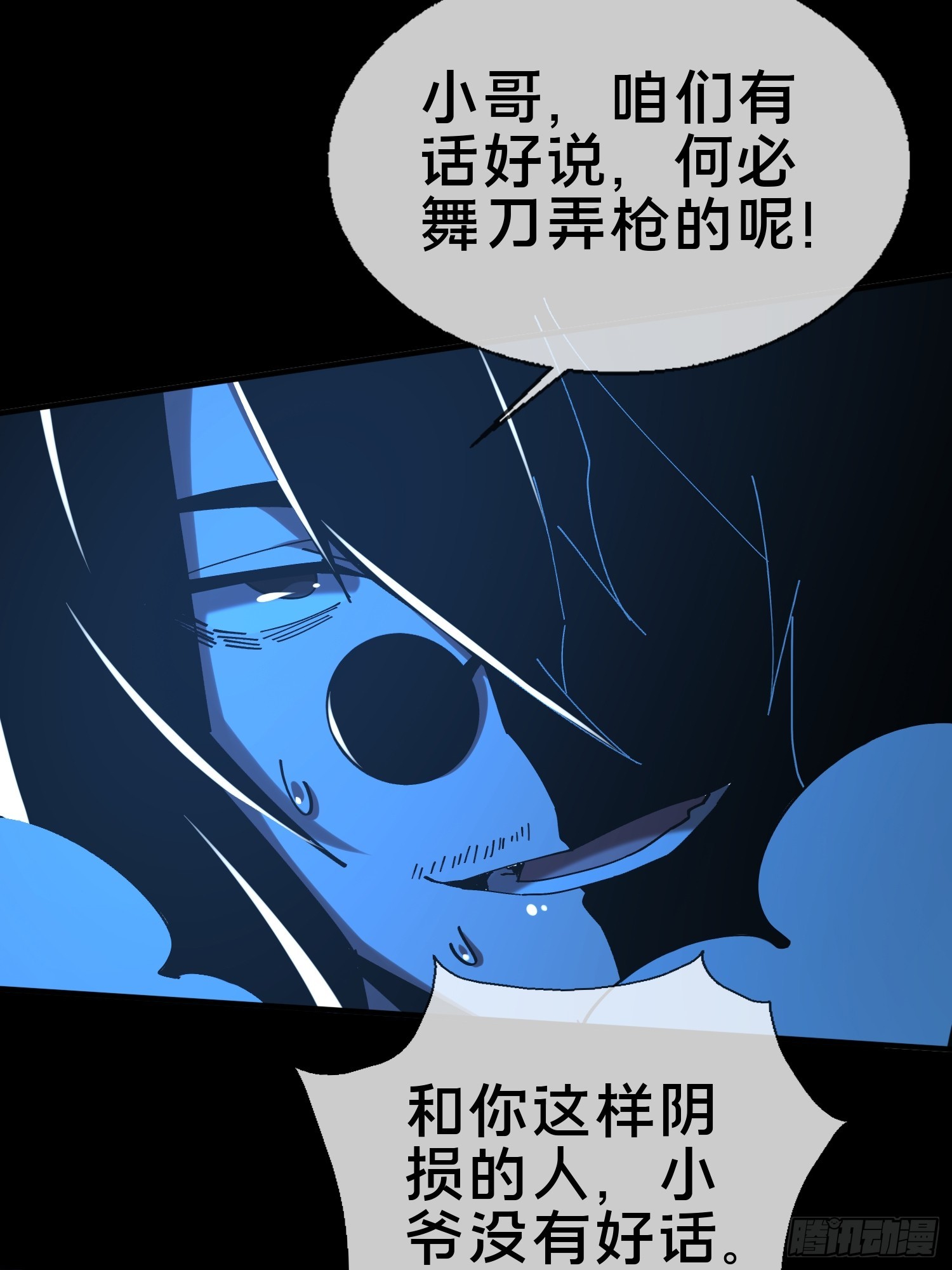 17.妖道！吃我一棍！(1/2)-第18话