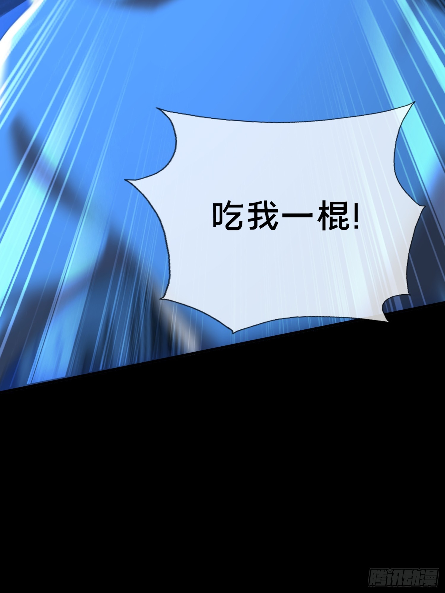 17.妖道！吃我一棍！(1/2)-第18话