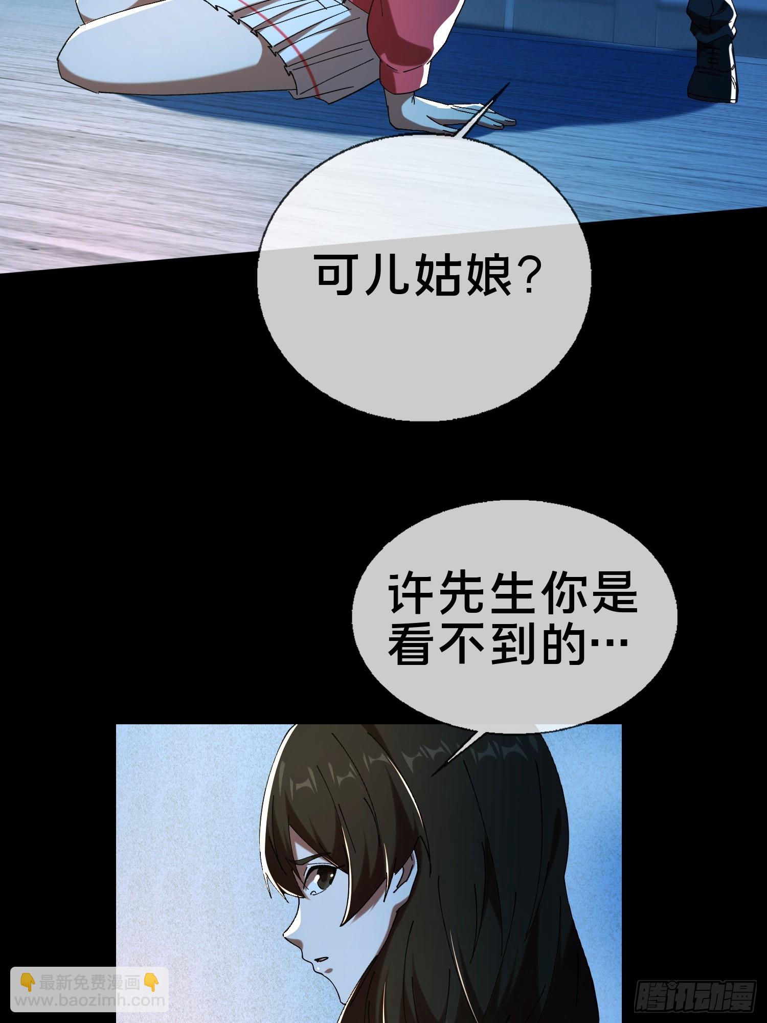 17.妖道！吃我一棍！(1/2)-第18话