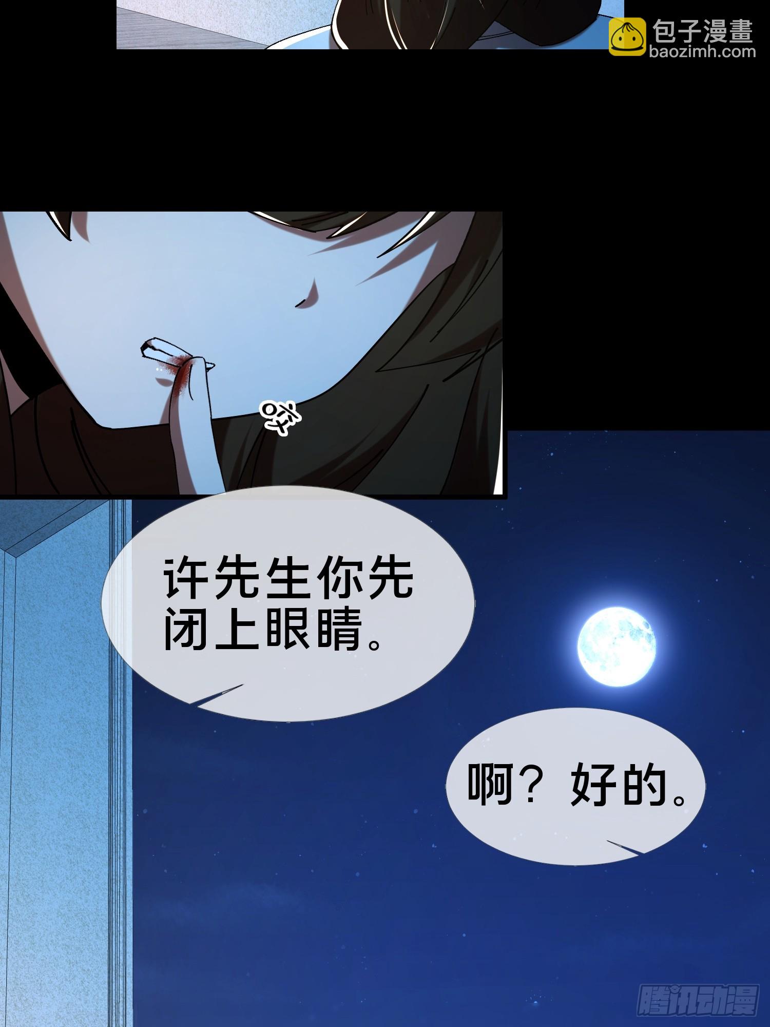 17.妖道！吃我一棍！(1/2)-第18话