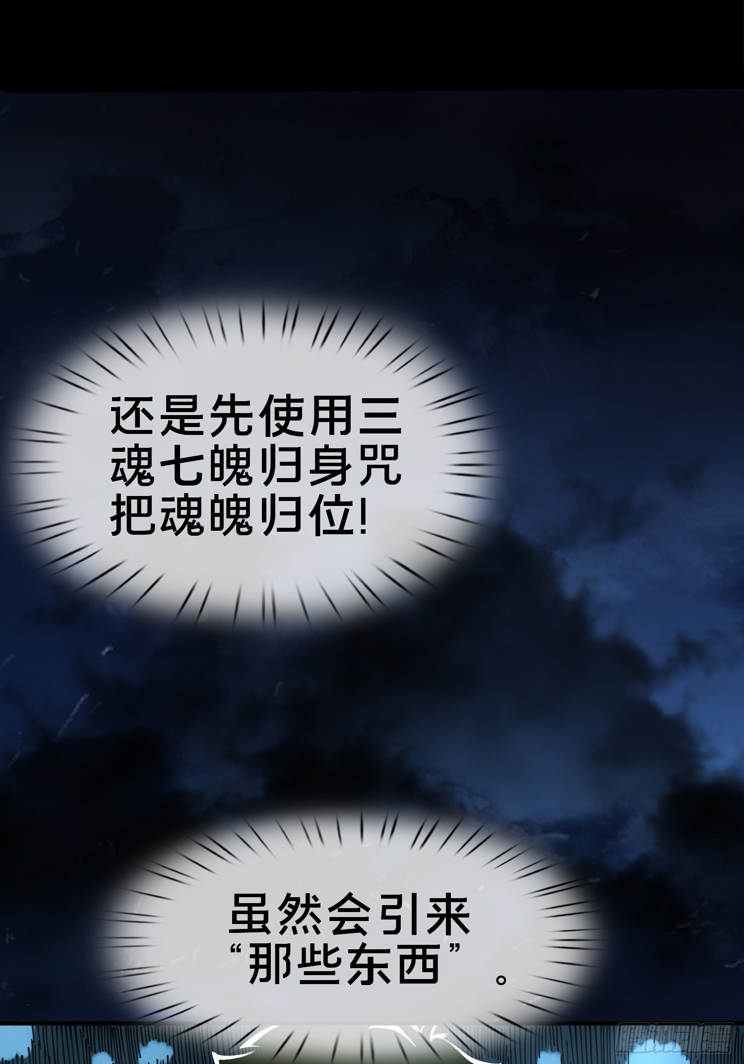 19.归魂！(1/2)-第20话