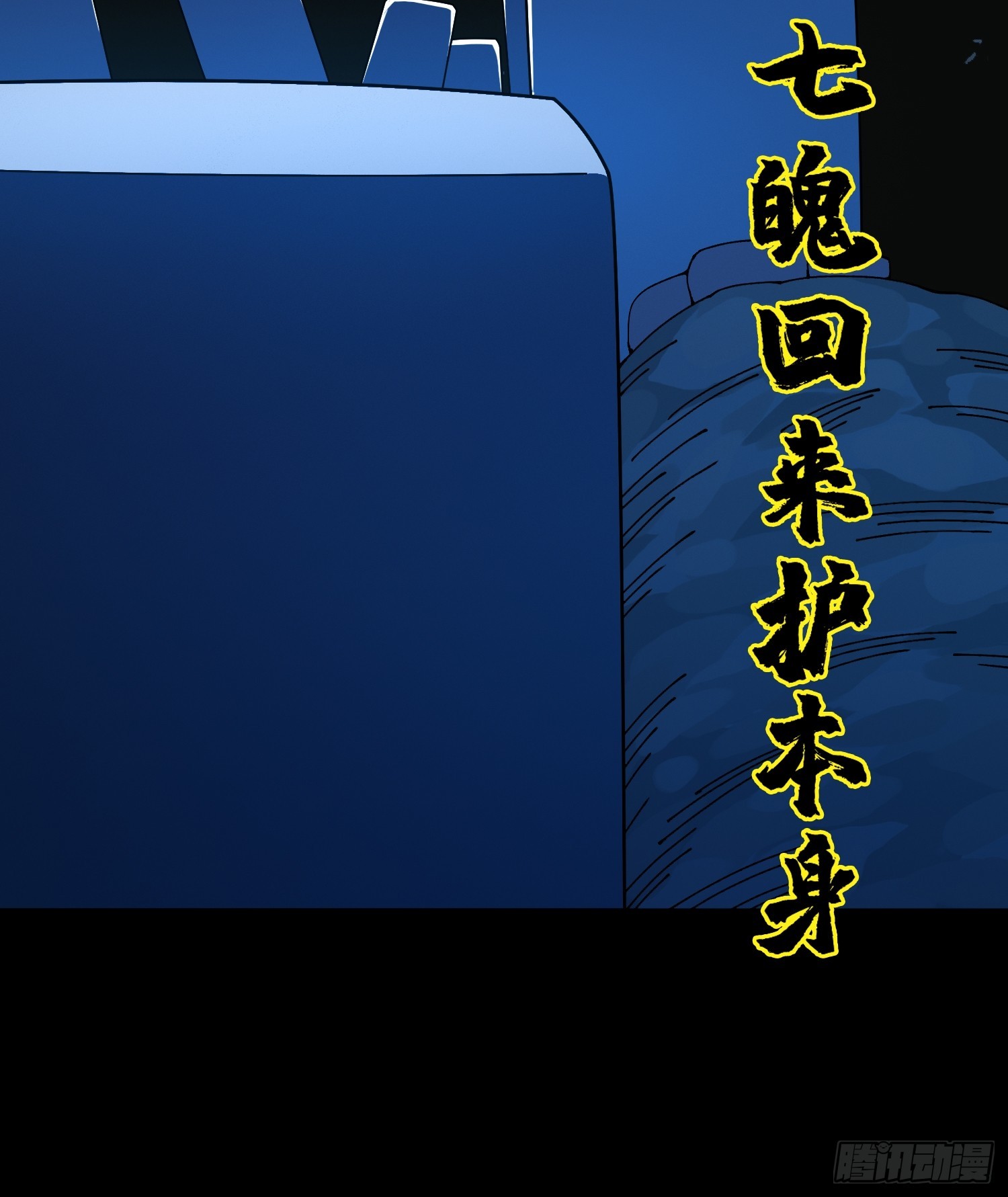 19.归魂！(1/2)-第20话