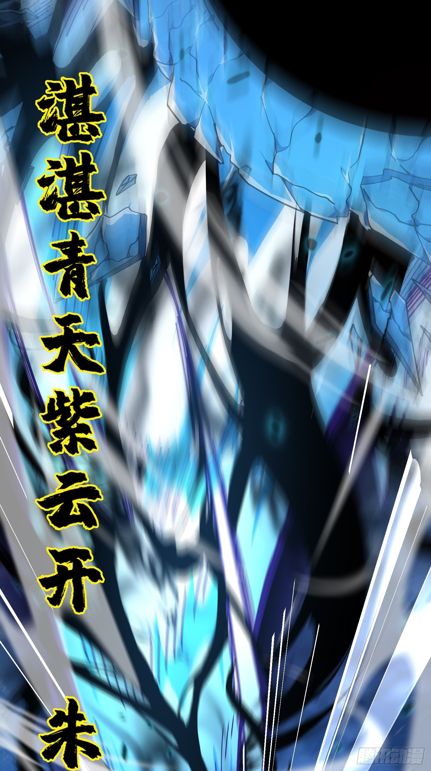 19.归魂！(1/2)-第20话