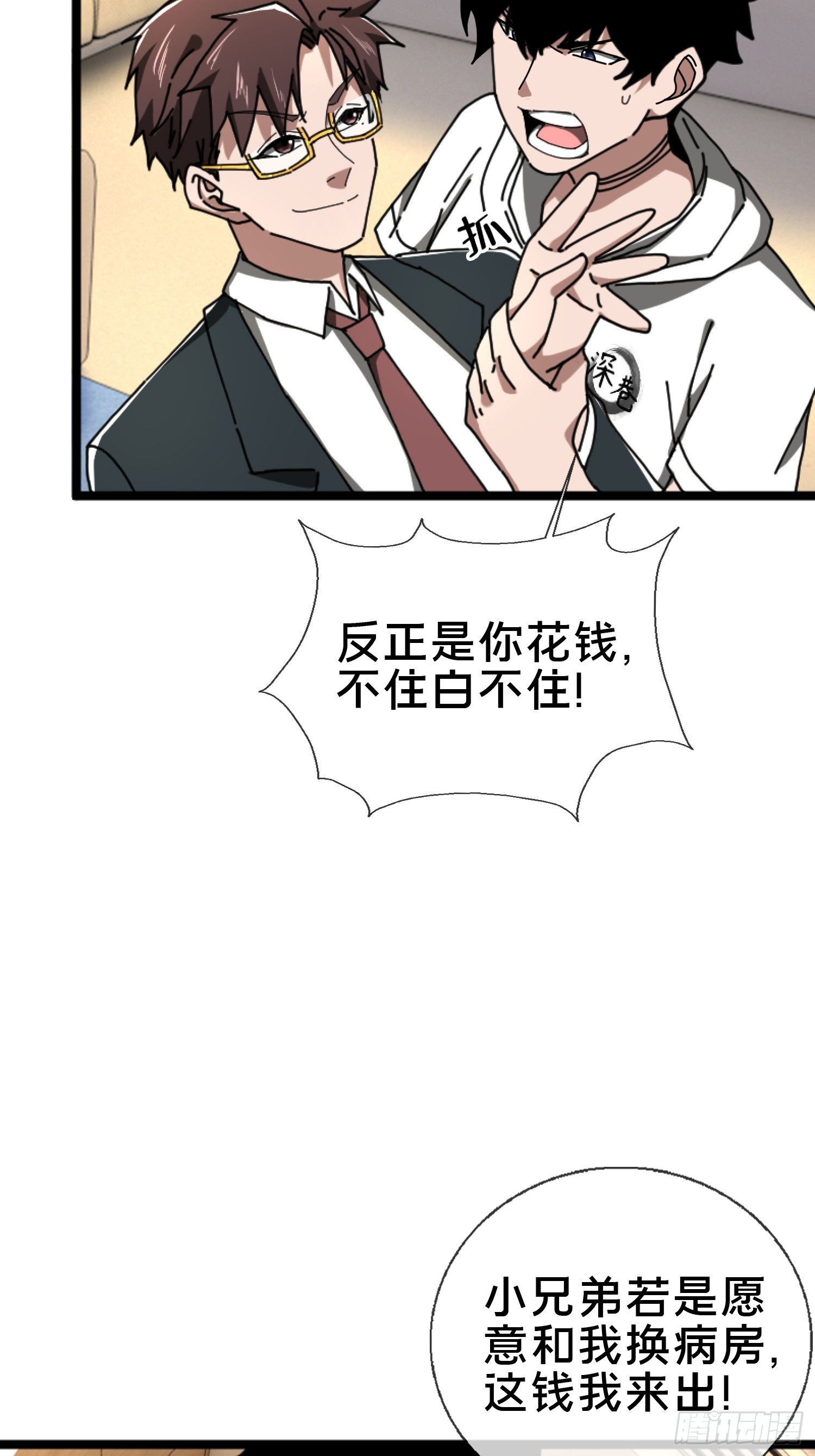 23.半夜婴啼(1/2)-第24话