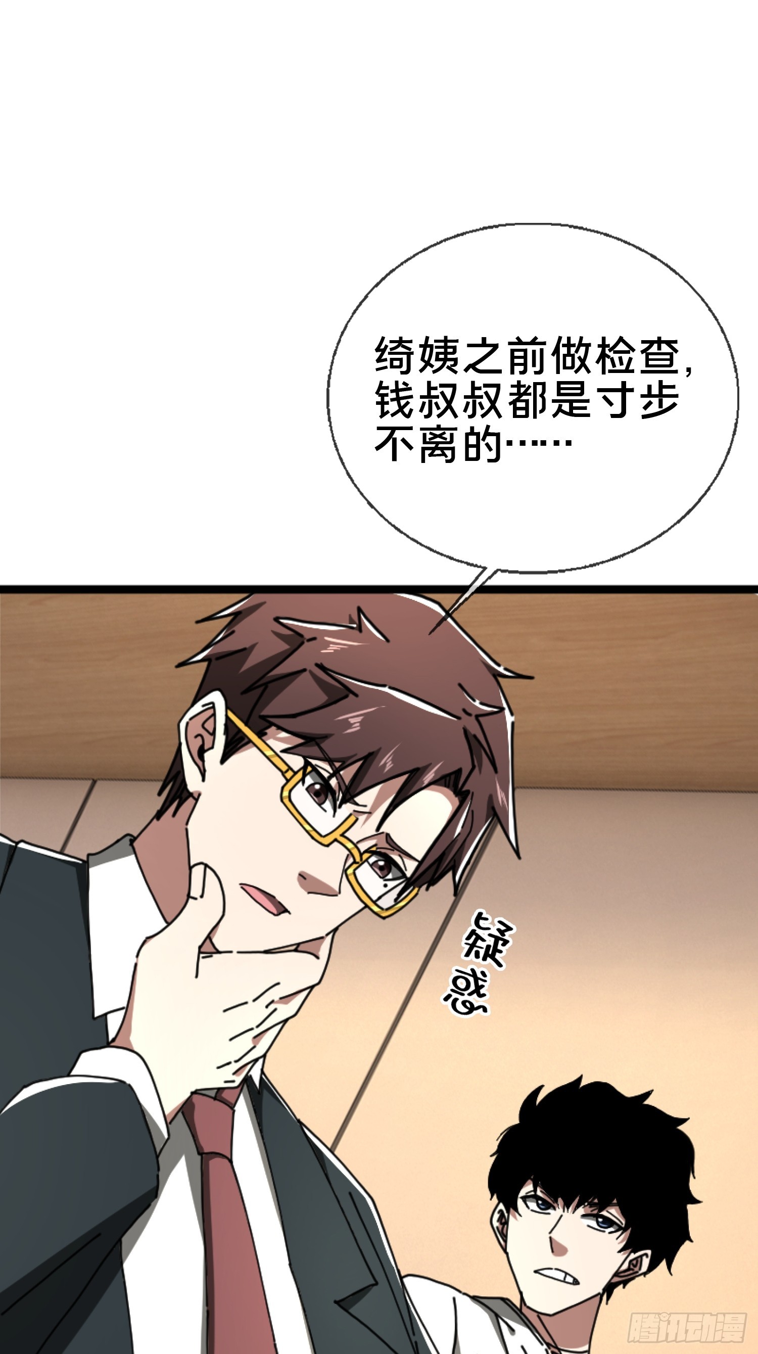 23.半夜婴啼(1/2)-第24话