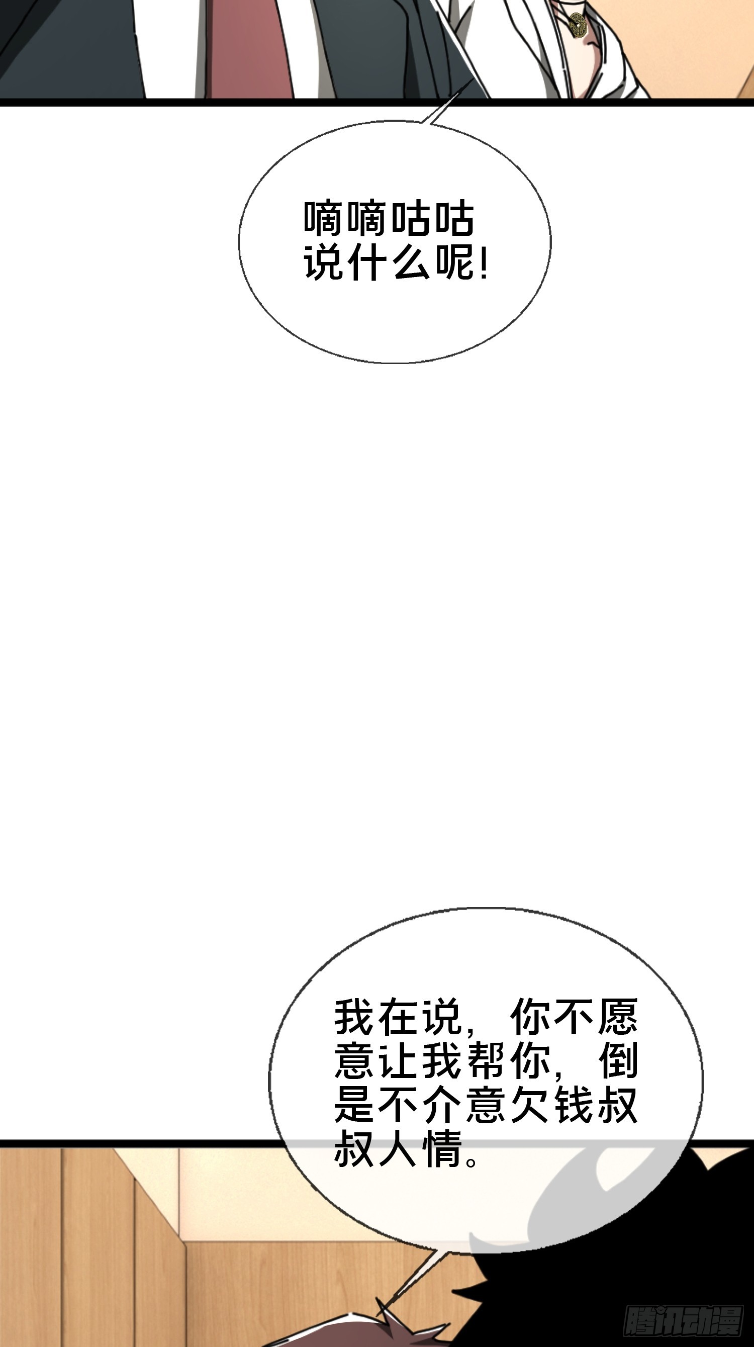 23.半夜婴啼(1/2)-第24话